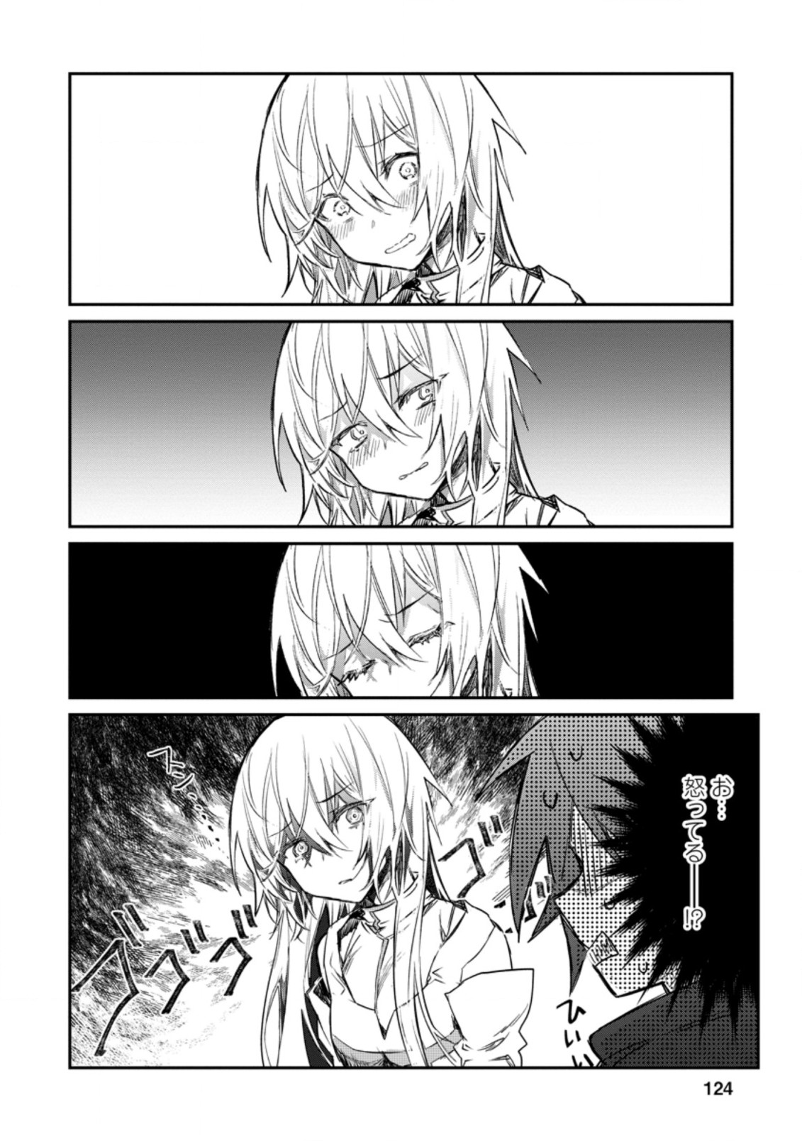 Yuusha no Motor Nakama Fuufu wa Inaka de Nonbiri Shiawase ni Kurasu Chapter 10.1 2ページ