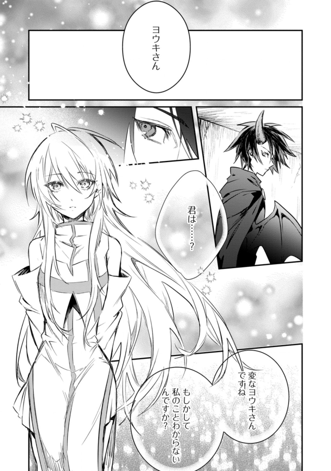 Yuusha no Motor Nakama Fuufu wa Inaka de Nonbiri Shiawase ni Kurasu Chapter 10.2 11ページ