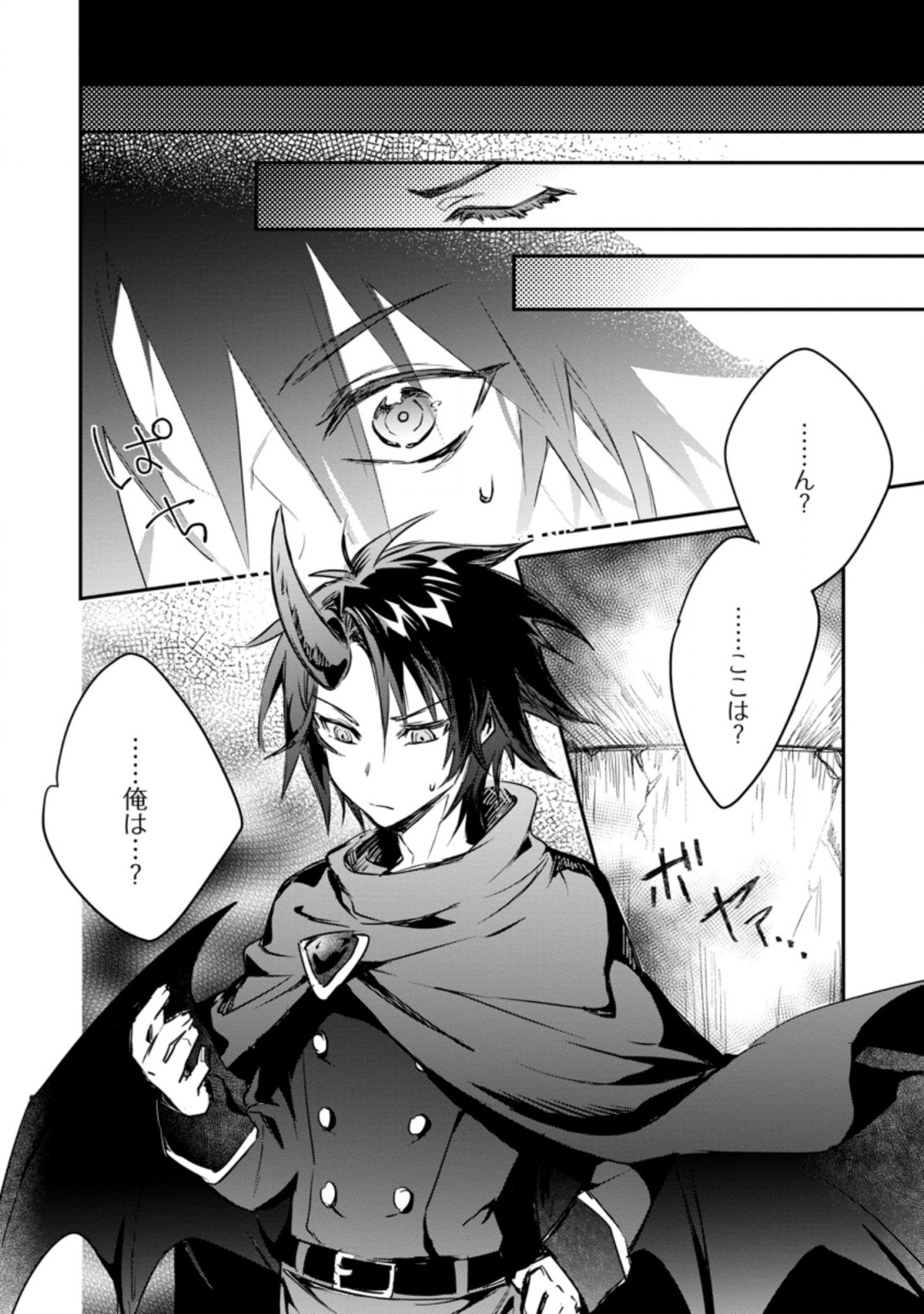 Yuusha no Motor Nakama Fuufu wa Inaka de Nonbiri Shiawase ni Kurasu Chapter 10.2 10ページ