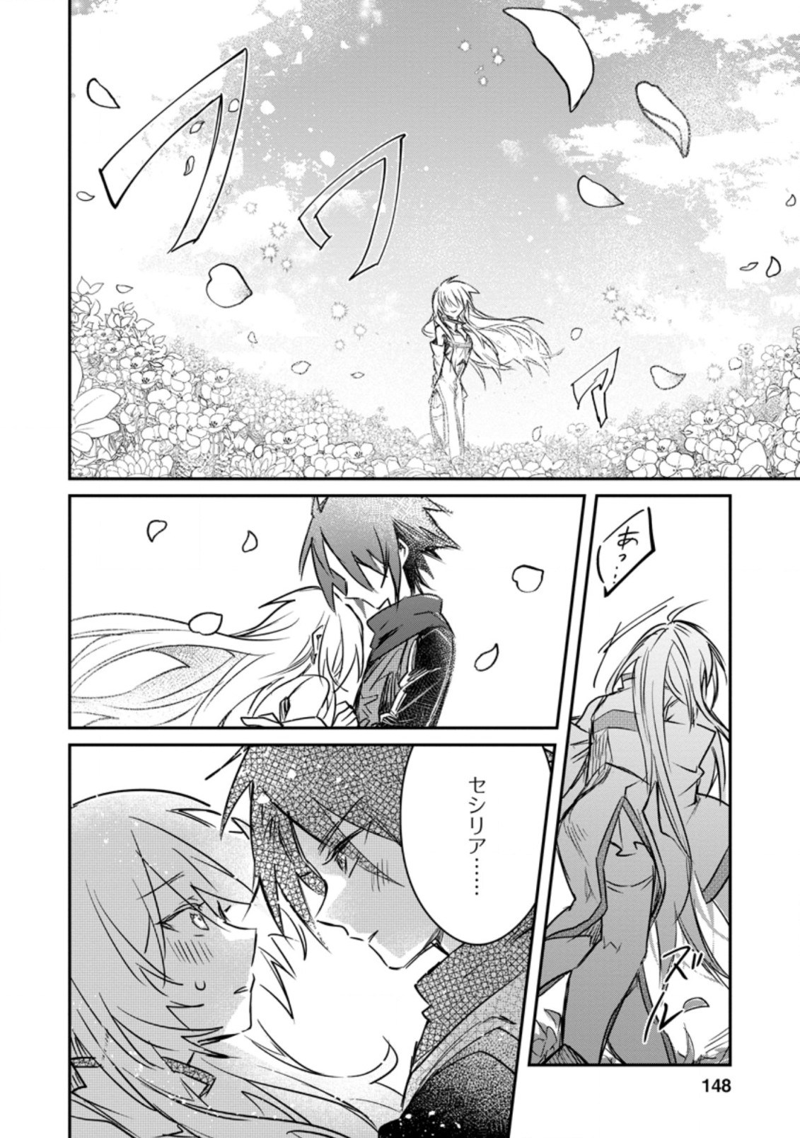 Yuusha no Motor Nakama Fuufu wa Inaka de Nonbiri Shiawase ni Kurasu Chapter 10.3 3ページ