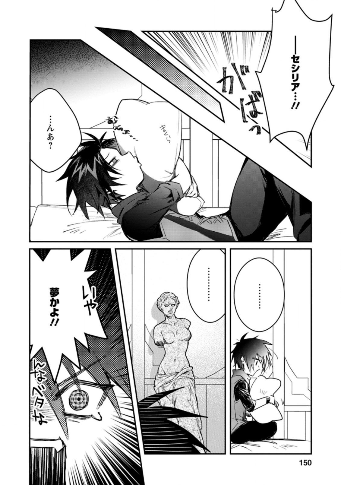 Yuusha no Motor Nakama Fuufu wa Inaka de Nonbiri Shiawase ni Kurasu Chapter 10.3 5ページ