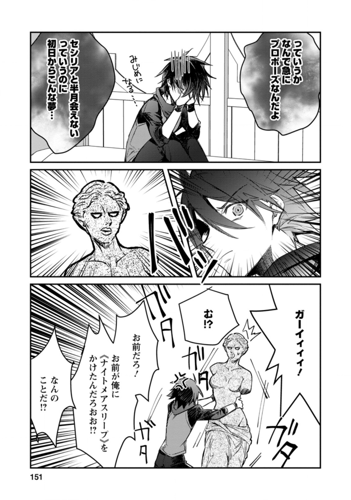 Yuusha no Motor Nakama Fuufu wa Inaka de Nonbiri Shiawase ni Kurasu Chapter 10.3 6ページ