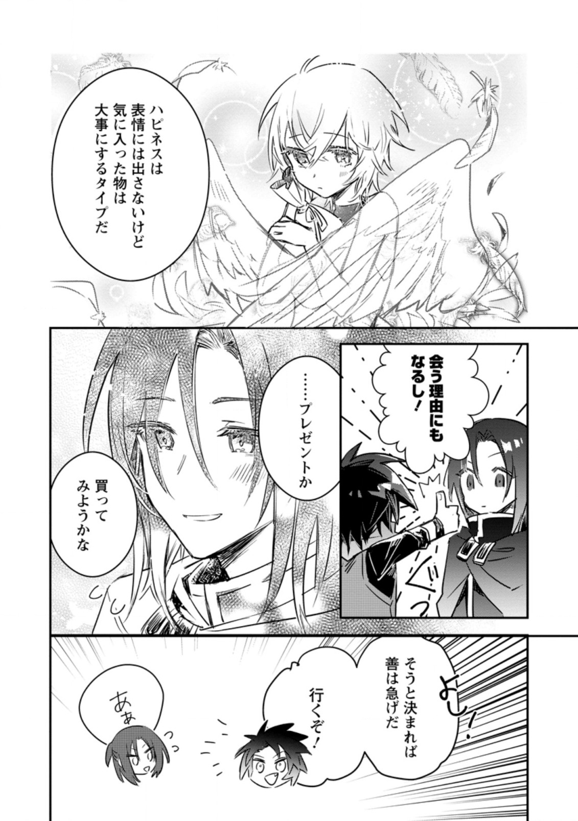 Yuusha no Motor Nakama Fuufu wa Inaka de Nonbiri Shiawase ni Kurasu Chapter 11.1 6ページ