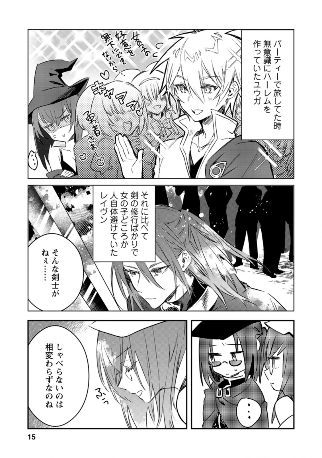Yuusha no Motor Nakama Fuufu wa Inaka de Nonbiri Shiawase ni Kurasu Chapter 11.2 3ページ