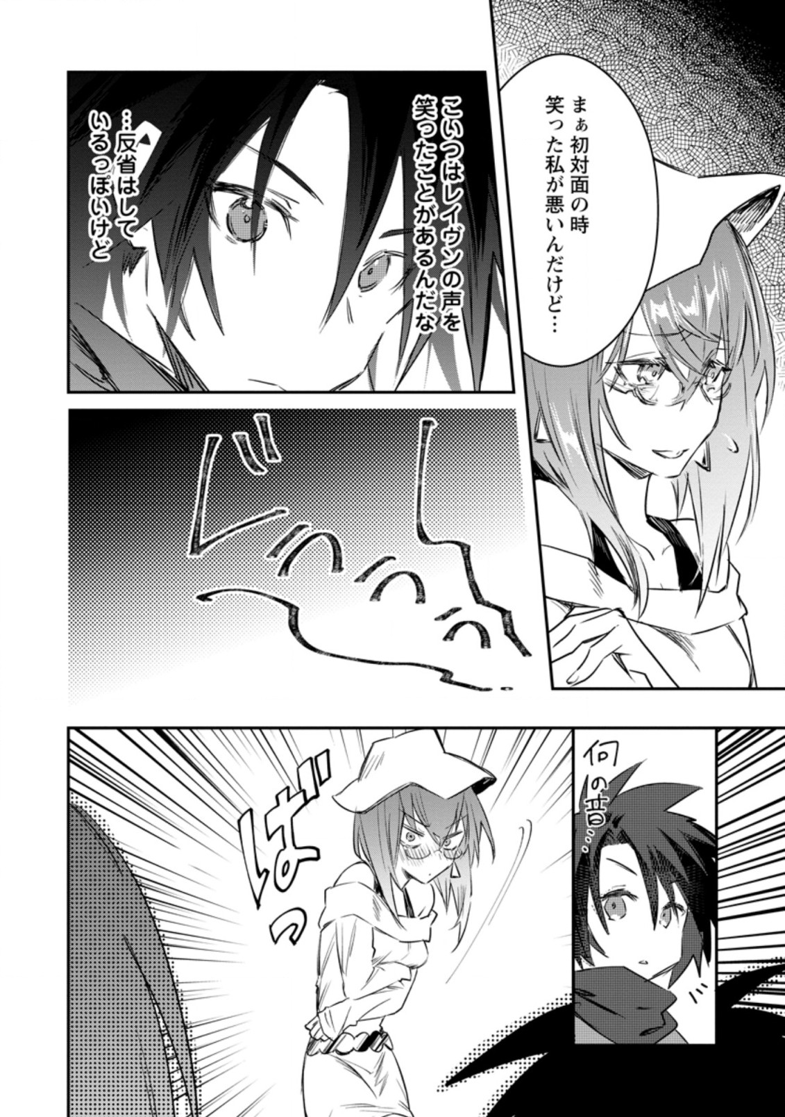 Yuusha no Motor Nakama Fuufu wa Inaka de Nonbiri Shiawase ni Kurasu Chapter 11.2 4ページ