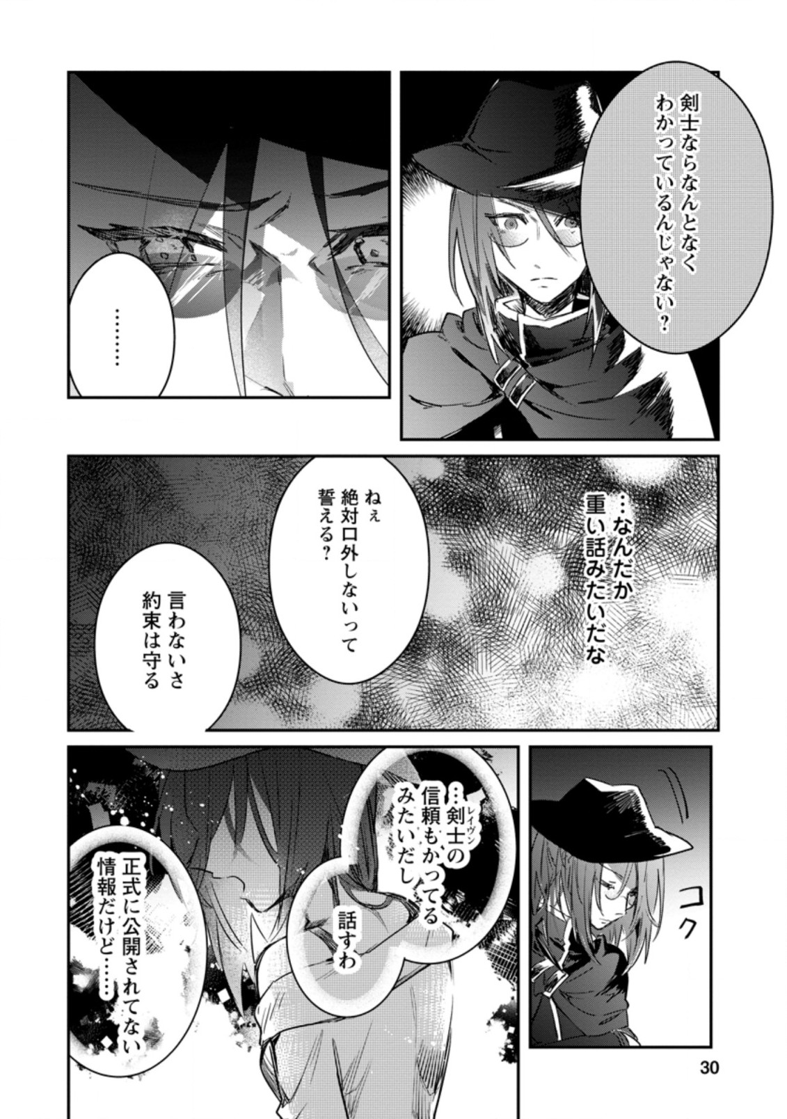 Yuusha no Motor Nakama Fuufu wa Inaka de Nonbiri Shiawase ni Kurasu Chapter 11.3 8ページ
