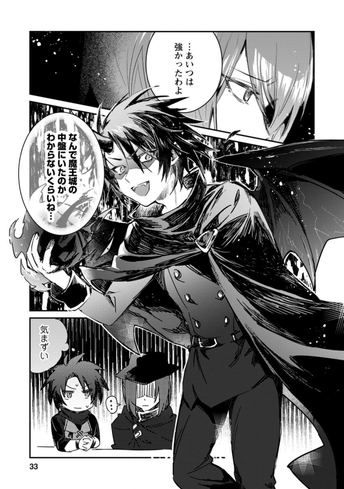 Yuusha no Motor Nakama Fuufu wa Inaka de Nonbiri Shiawase ni Kurasu Chapter 12.1 1ページ