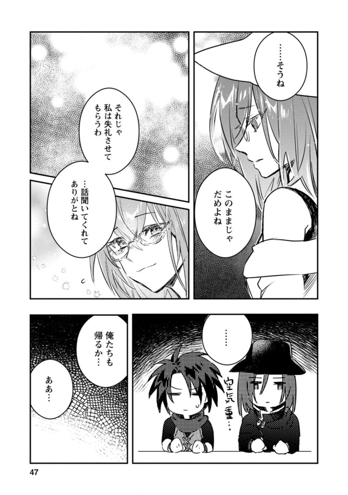 Yuusha no Motor Nakama Fuufu wa Inaka de Nonbiri Shiawase ni Kurasu Chapter 12.2 5ページ