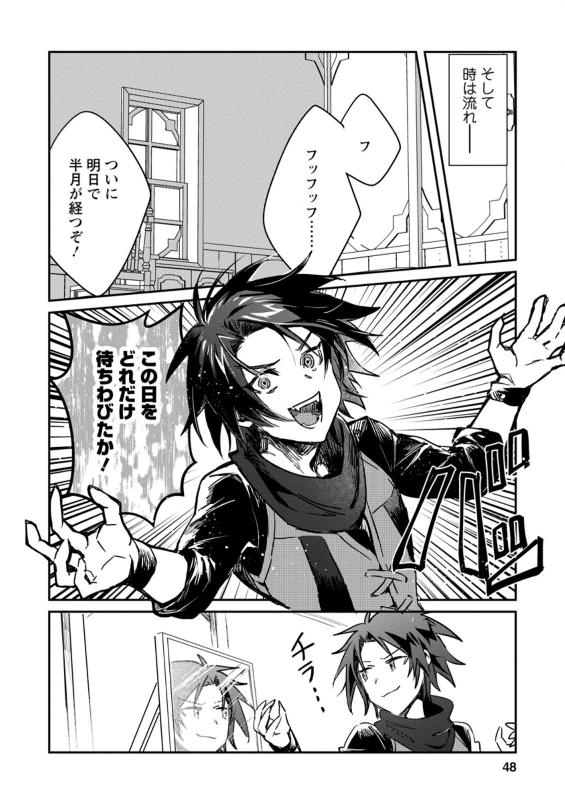 Yuusha no Motor Nakama Fuufu wa Inaka de Nonbiri Shiawase ni Kurasu Chapter 12.2 6ページ