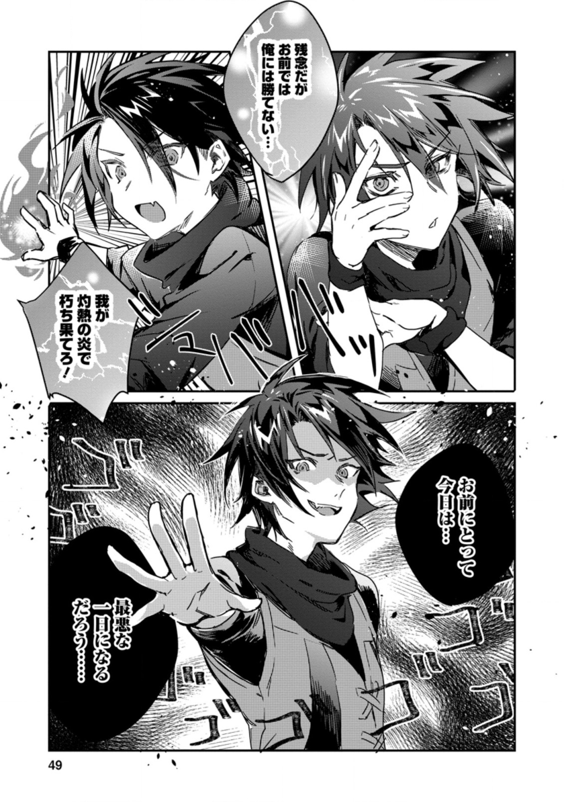 Yuusha no Motor Nakama Fuufu wa Inaka de Nonbiri Shiawase ni Kurasu Chapter 12.2 7ページ