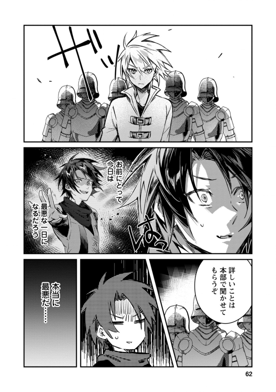 Yuusha no Motor Nakama Fuufu wa Inaka de Nonbiri Shiawase ni Kurasu Chapter 12.3 10ページ