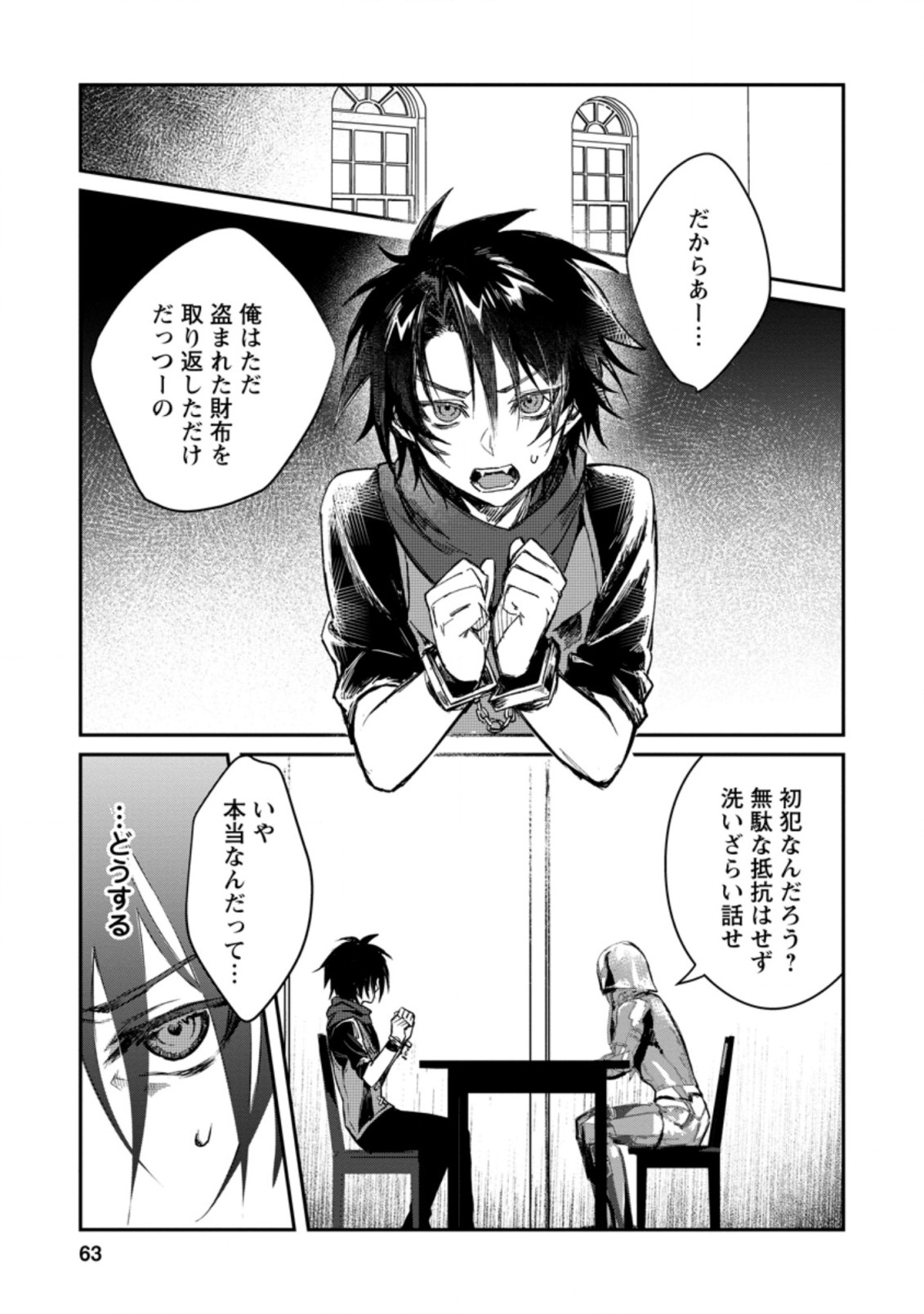 Yuusha no Motor Nakama Fuufu wa Inaka de Nonbiri Shiawase ni Kurasu Chapter 13.1 1ページ