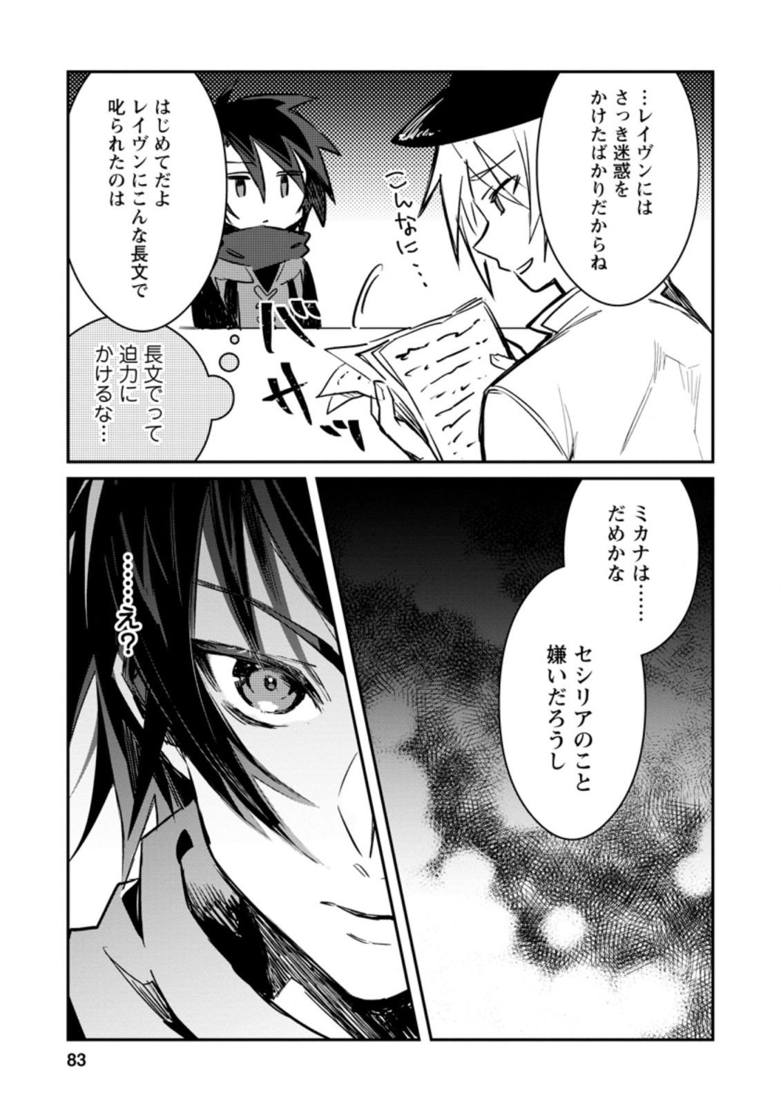 Yuusha no Motor Nakama Fuufu wa Inaka de Nonbiri Shiawase ni Kurasu Chapter 13.2 10ページ