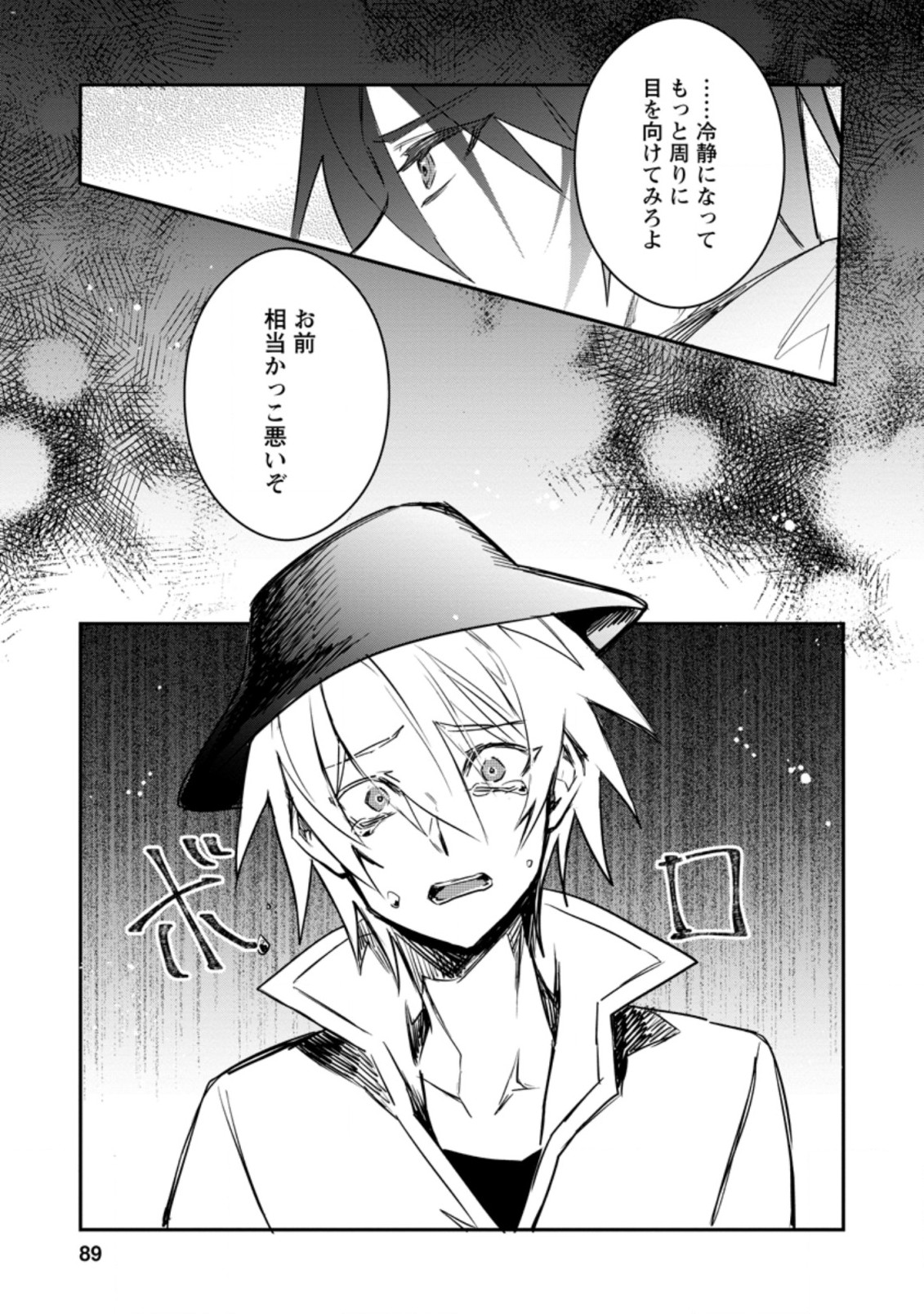 Yuusha no Motor Nakama Fuufu wa Inaka de Nonbiri Shiawase ni Kurasu Chapter 13.3 6ページ