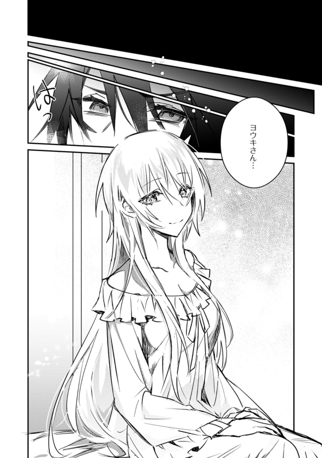 Yuusha no Motor Nakama Fuufu wa Inaka de Nonbiri Shiawase ni Kurasu Chapter 14.2 1ページ