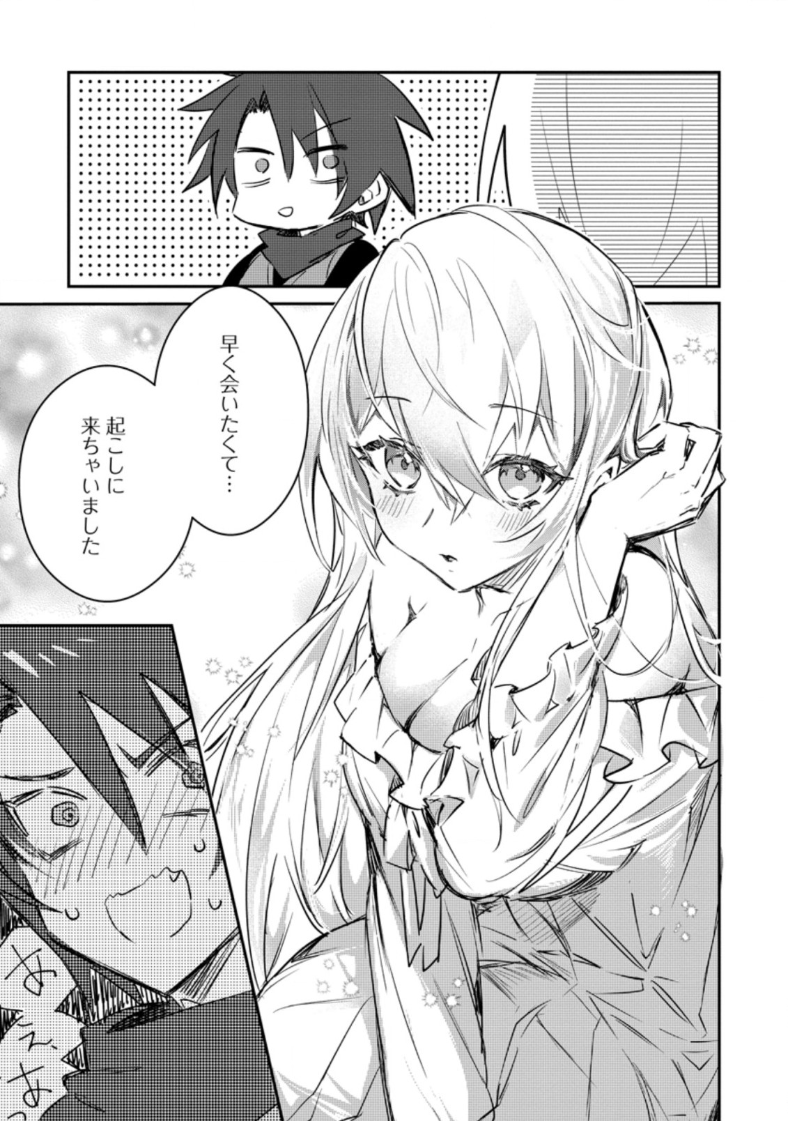 Yuusha no Motor Nakama Fuufu wa Inaka de Nonbiri Shiawase ni Kurasu Chapter 14.2 2ページ