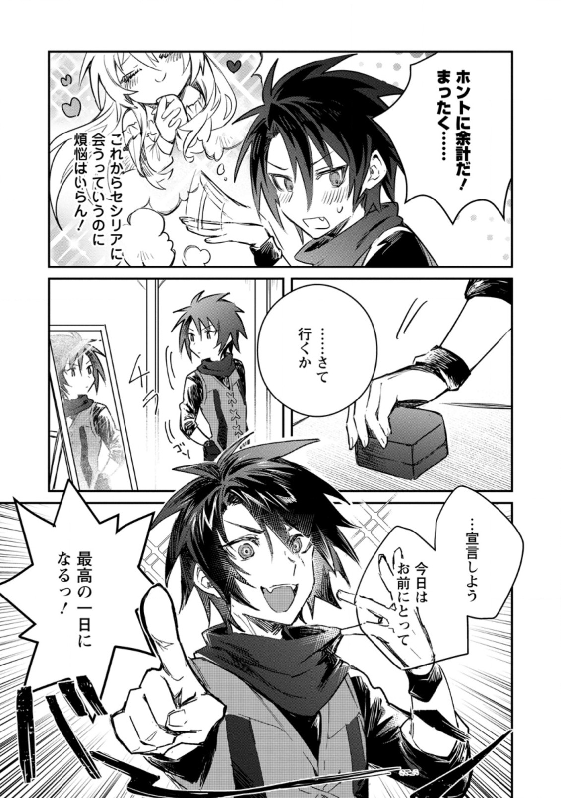 Yuusha no Motor Nakama Fuufu wa Inaka de Nonbiri Shiawase ni Kurasu Chapter 14.2 6ページ