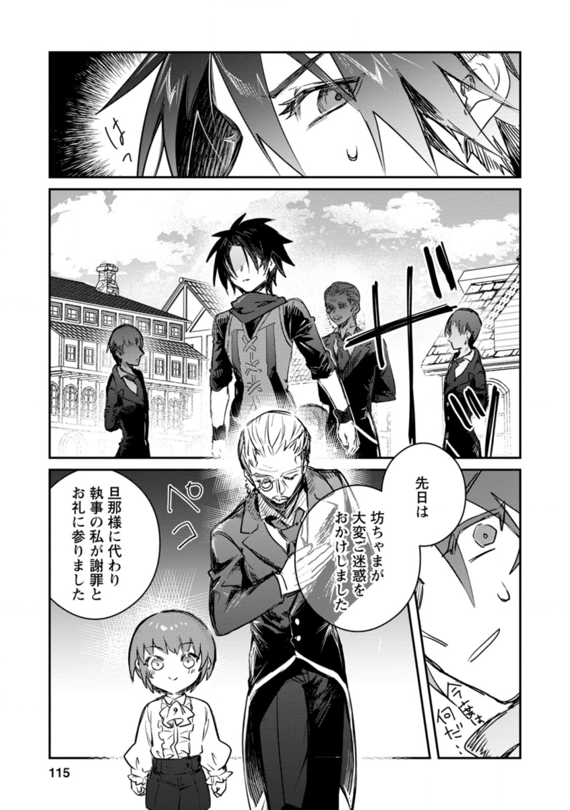 Yuusha no Motor Nakama Fuufu wa Inaka de Nonbiri Shiawase ni Kurasu Chapter 14.2 10ページ