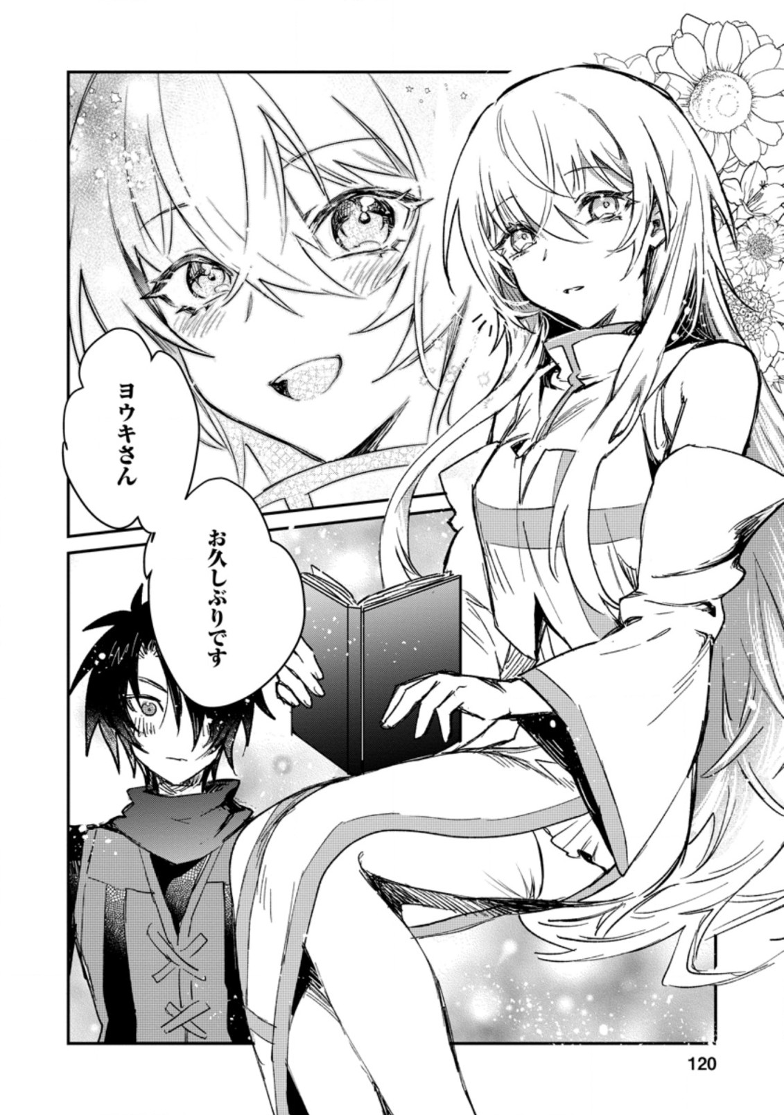 Yuusha no Motor Nakama Fuufu wa Inaka de Nonbiri Shiawase ni Kurasu Chapter 14.3 4ページ