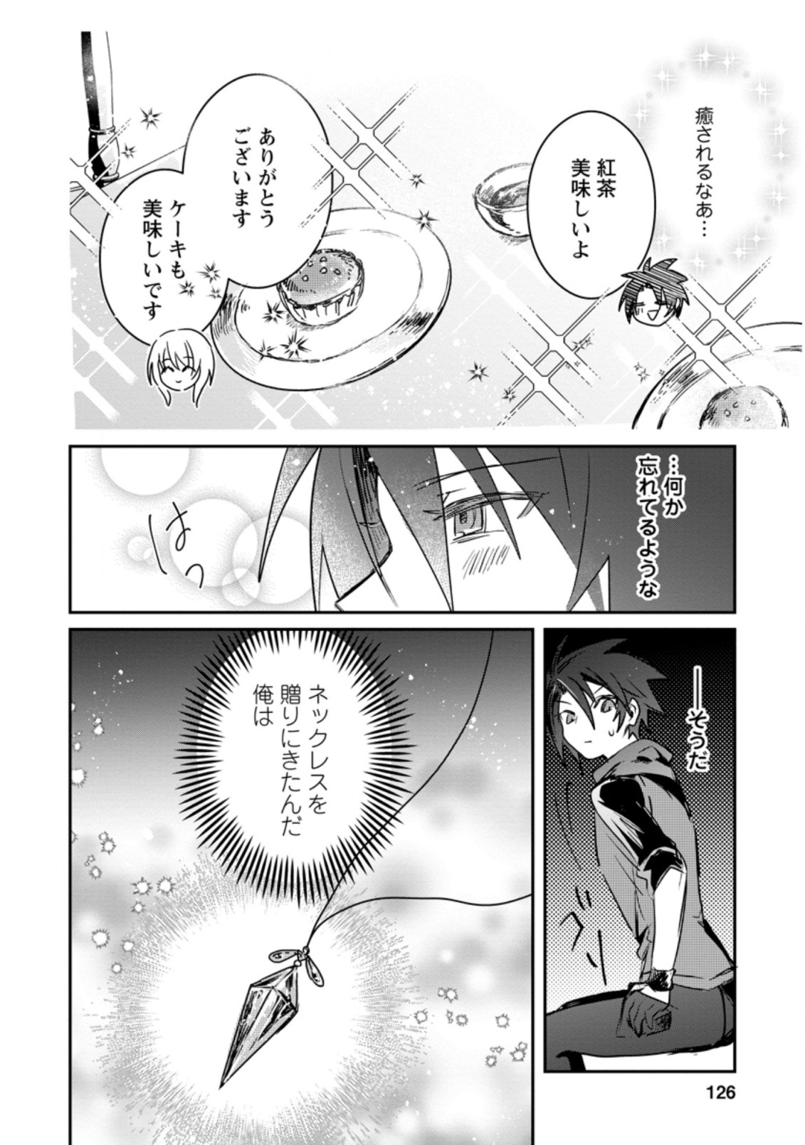 Yuusha no Motor Nakama Fuufu wa Inaka de Nonbiri Shiawase ni Kurasu Chapter 14.3 10ページ