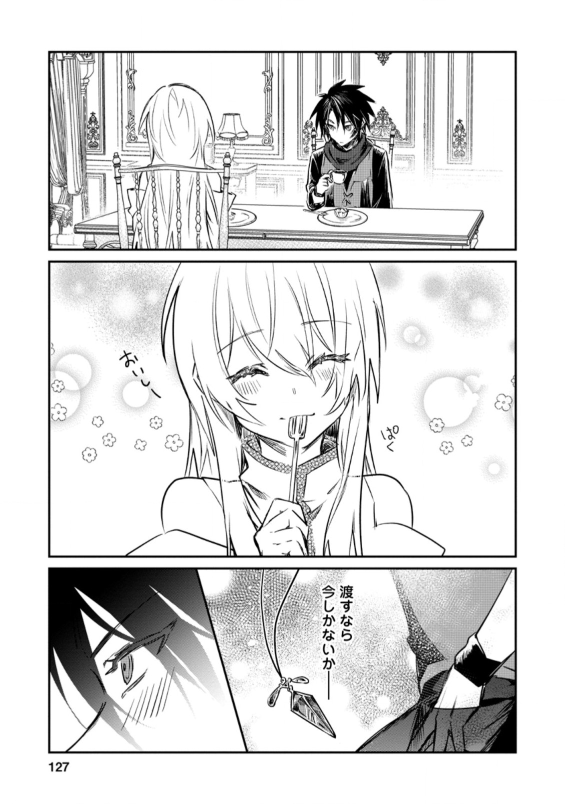 Yuusha no Motor Nakama Fuufu wa Inaka de Nonbiri Shiawase ni Kurasu Chapter 15.1 1ページ