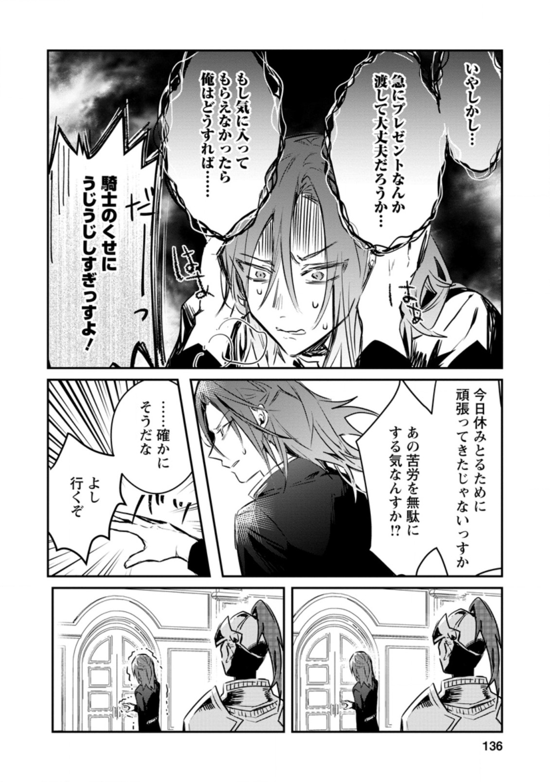 Yuusha no Motor Nakama Fuufu wa Inaka de Nonbiri Shiawase ni Kurasu Chapter 15.1 10ページ