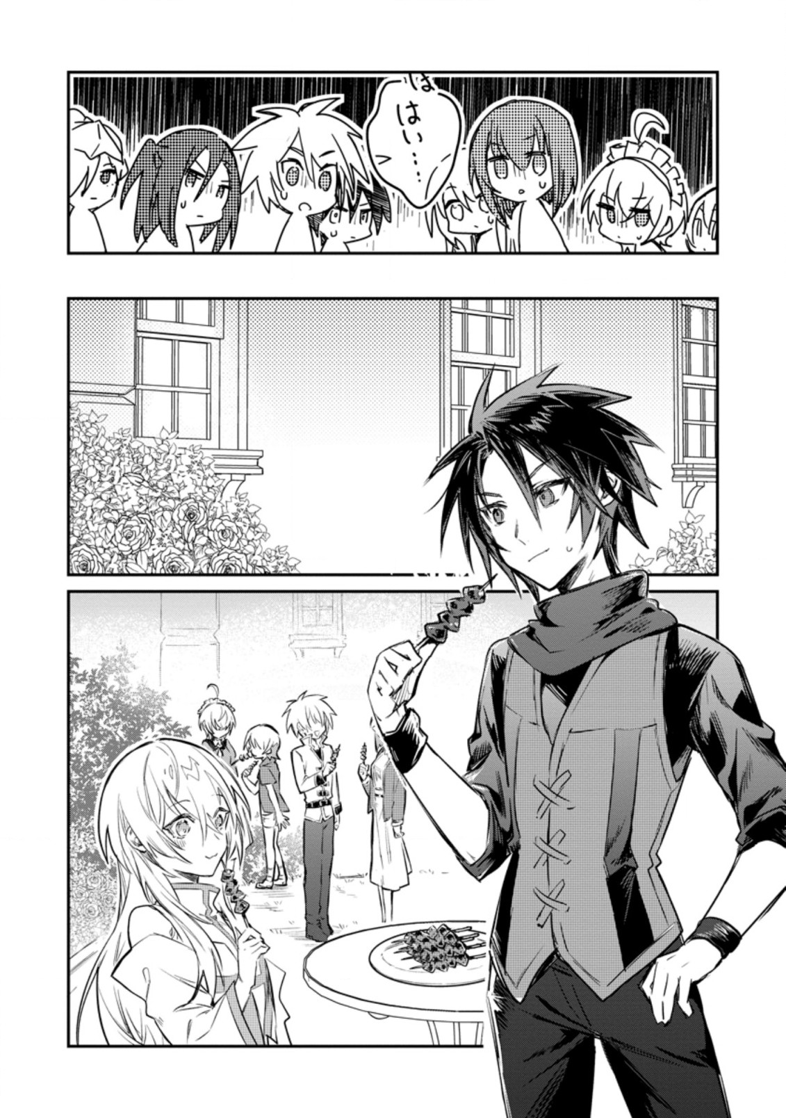 Yuusha no Motor Nakama Fuufu wa Inaka de Nonbiri Shiawase ni Kurasu Chapter 15.2 11ページ