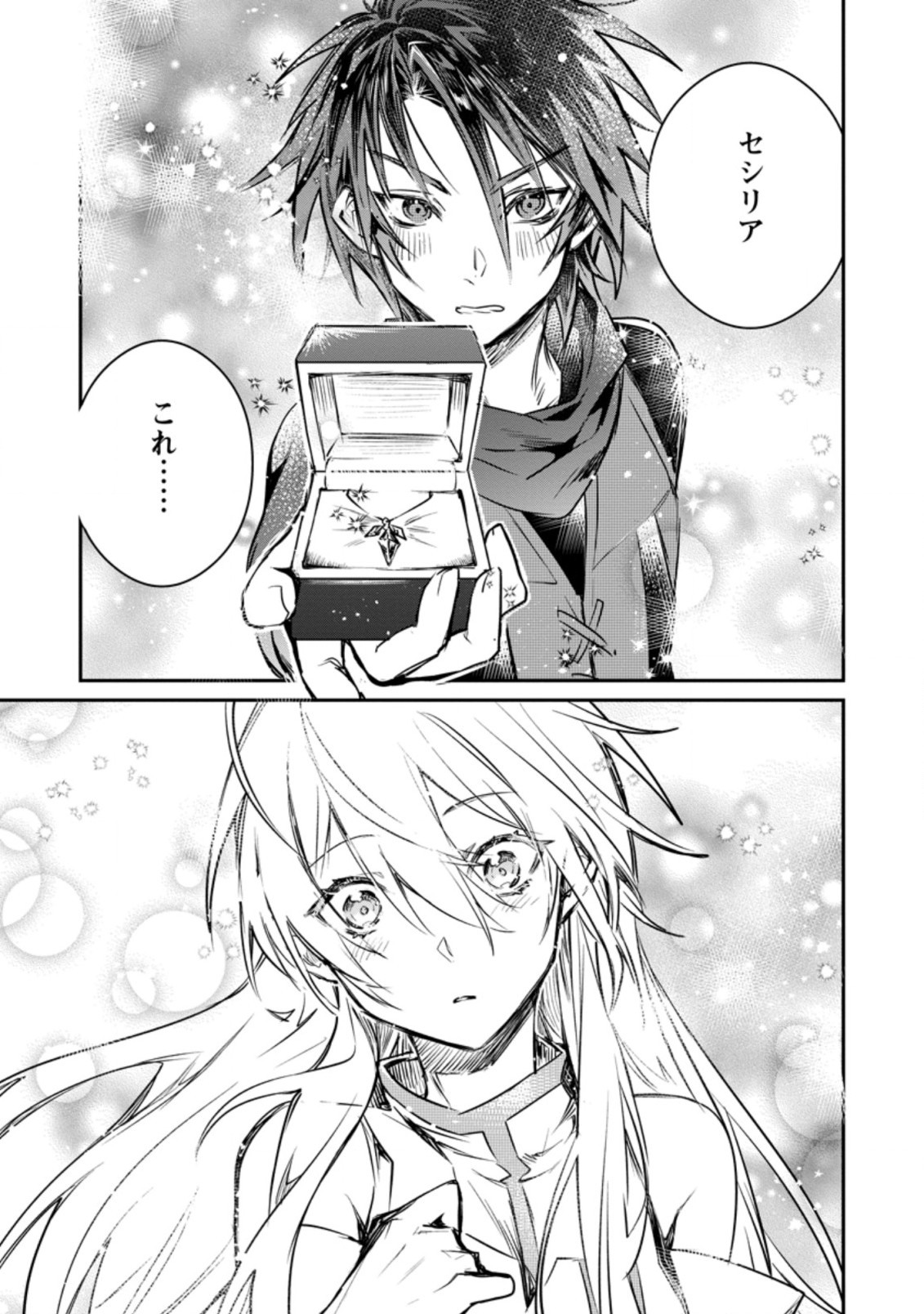 Yuusha no Motor Nakama Fuufu wa Inaka de Nonbiri Shiawase ni Kurasu Chapter 15.2 6ページ