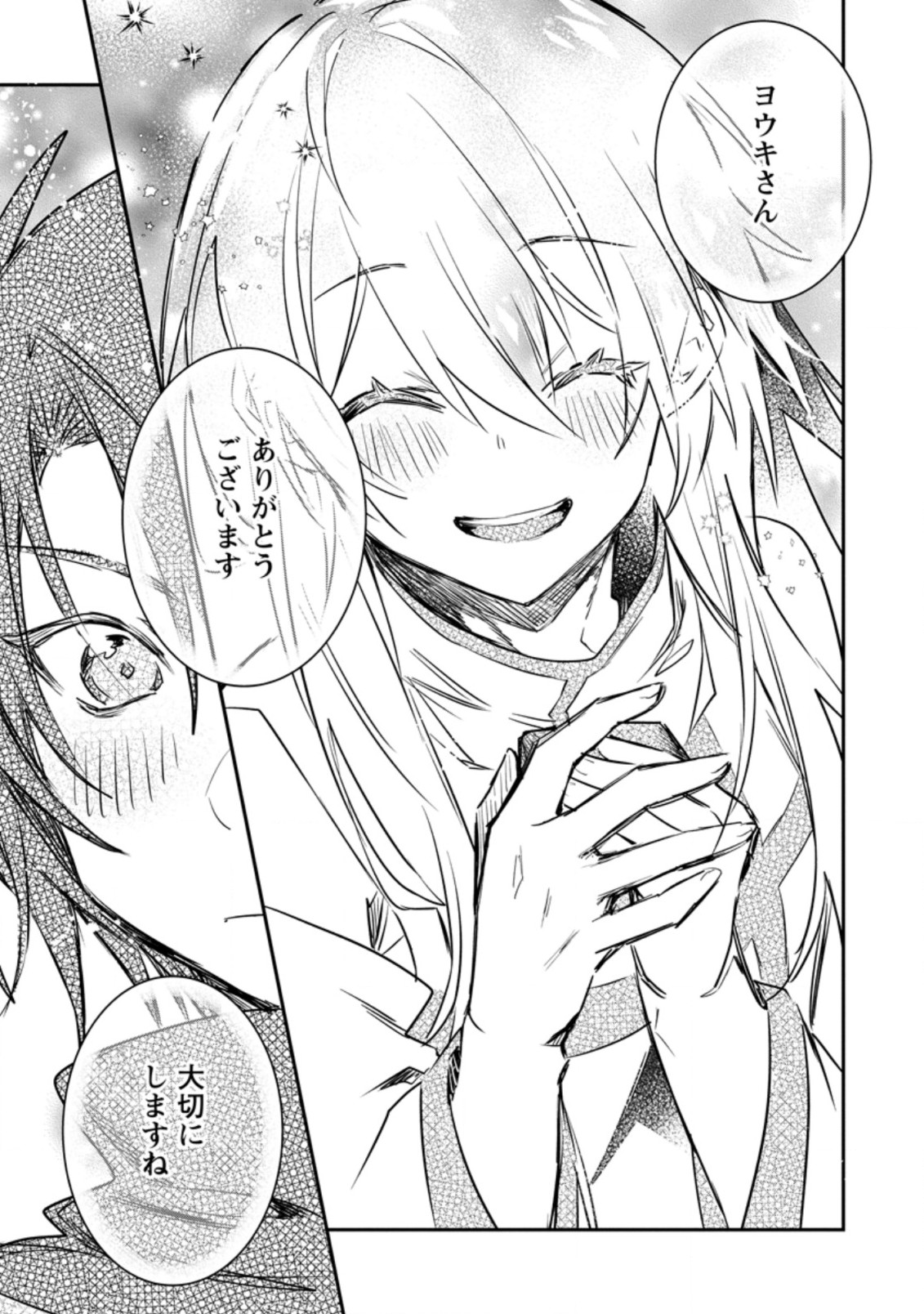 Yuusha no Motor Nakama Fuufu wa Inaka de Nonbiri Shiawase ni Kurasu Chapter 15.2 8ページ