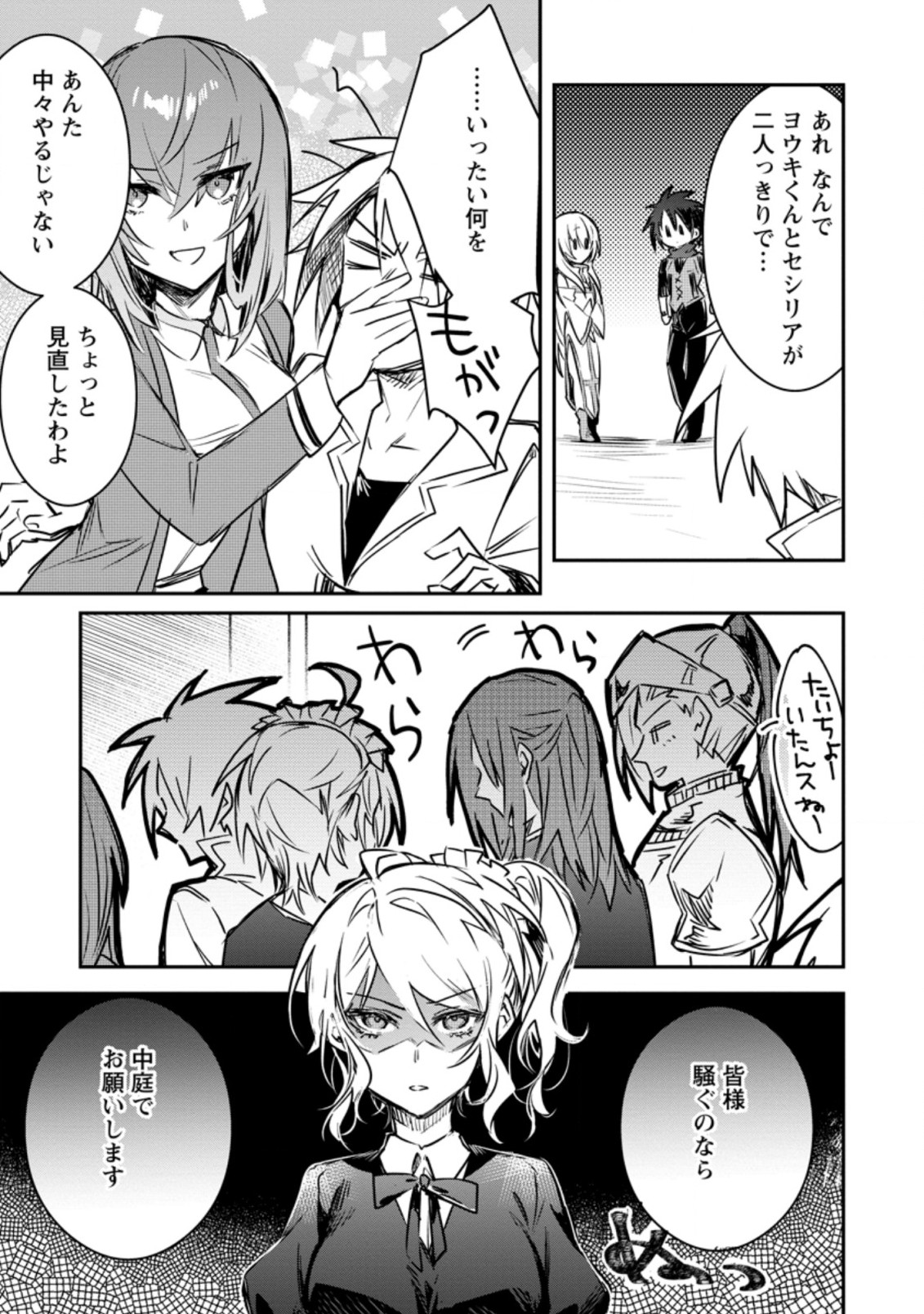 Yuusha no Motor Nakama Fuufu wa Inaka de Nonbiri Shiawase ni Kurasu Chapter 15.2 10ページ