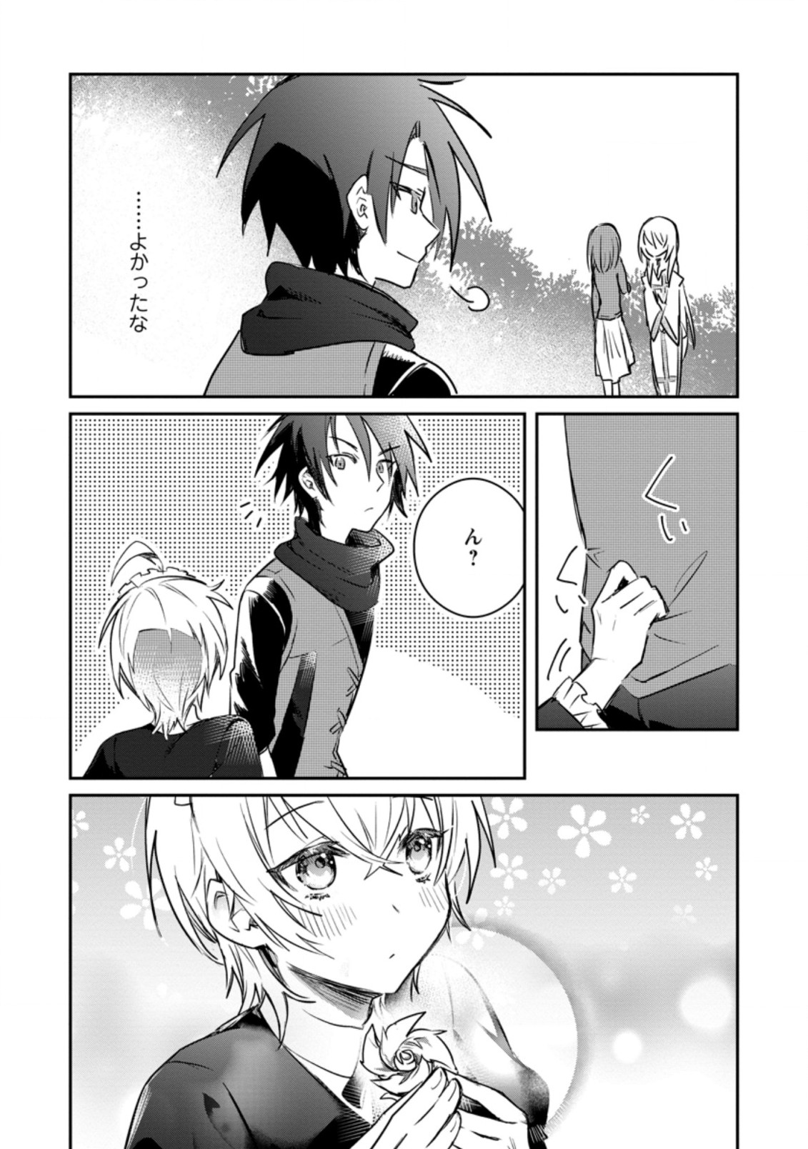 Yuusha no Motor Nakama Fuufu wa Inaka de Nonbiri Shiawase ni Kurasu Chapter 15.3 5ページ