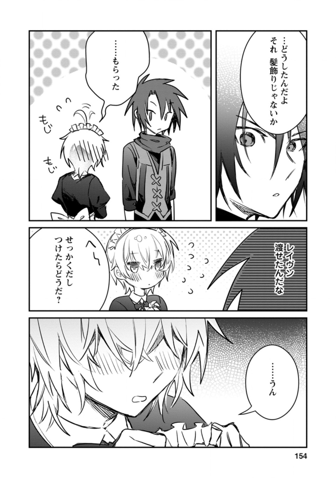 Yuusha no Motor Nakama Fuufu wa Inaka de Nonbiri Shiawase ni Kurasu Chapter 15.3 6ページ