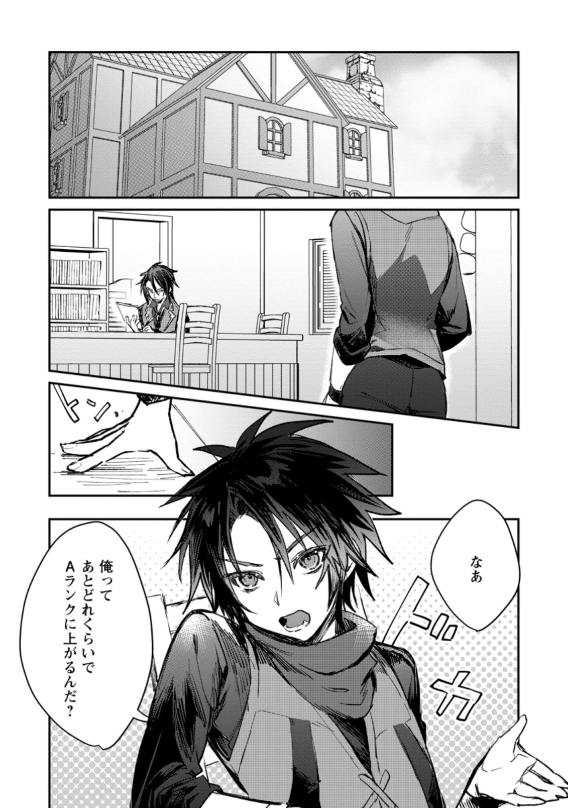 Yuusha no Motor Nakama Fuufu wa Inaka de Nonbiri Shiawase ni Kurasu Chapter 16.1 1ページ
