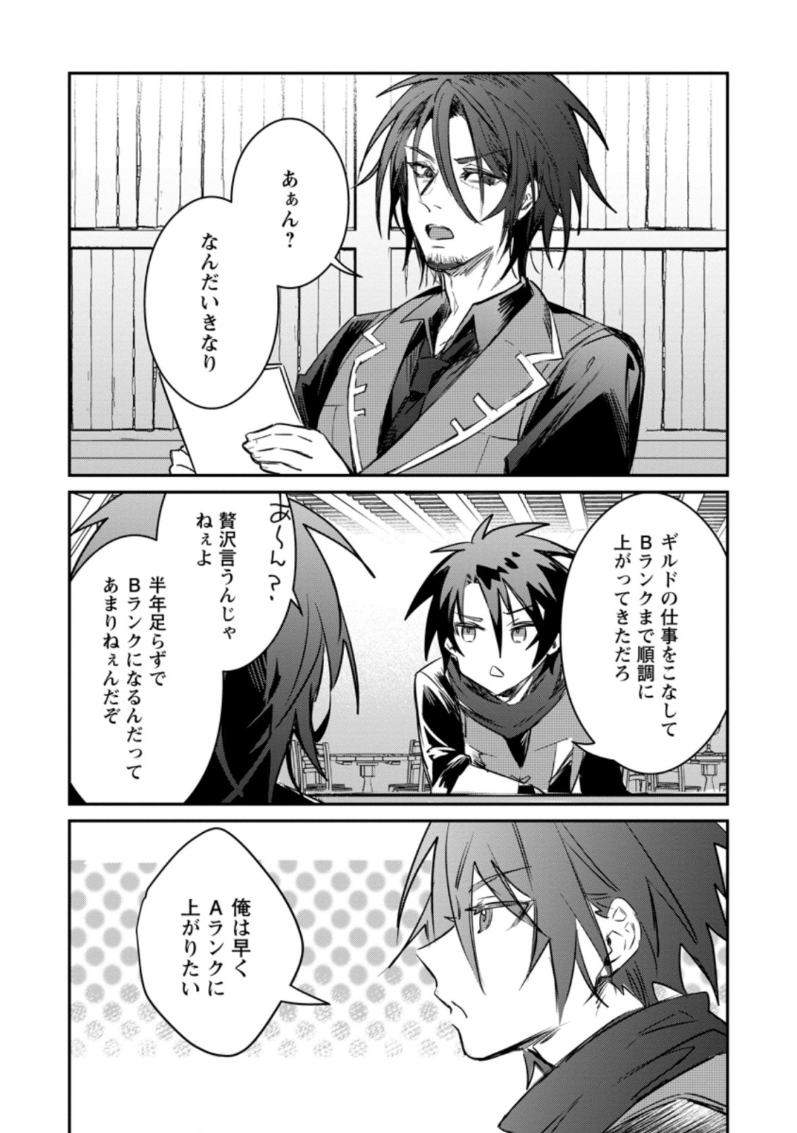 Yuusha no Motor Nakama Fuufu wa Inaka de Nonbiri Shiawase ni Kurasu Chapter 16.1 2ページ