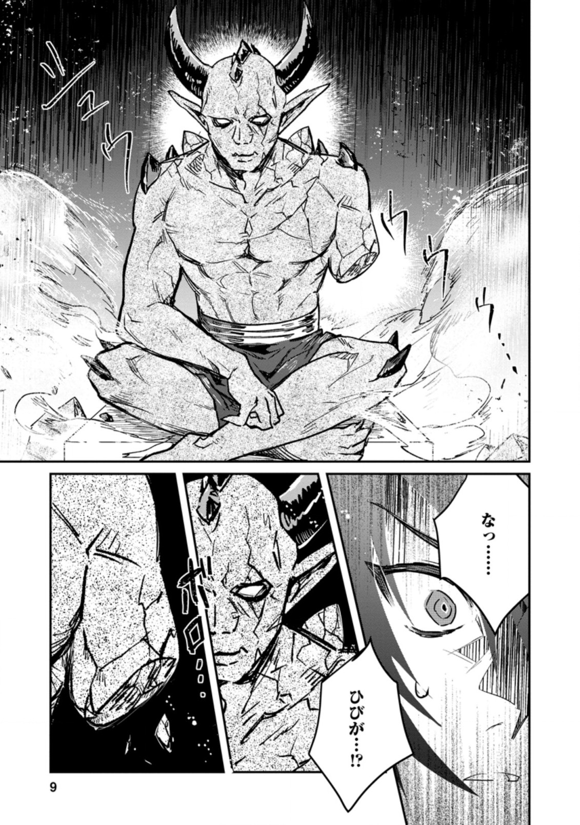 Yuusha no Motor Nakama Fuufu wa Inaka de Nonbiri Shiawase ni Kurasu Chapter 16.1 7ページ