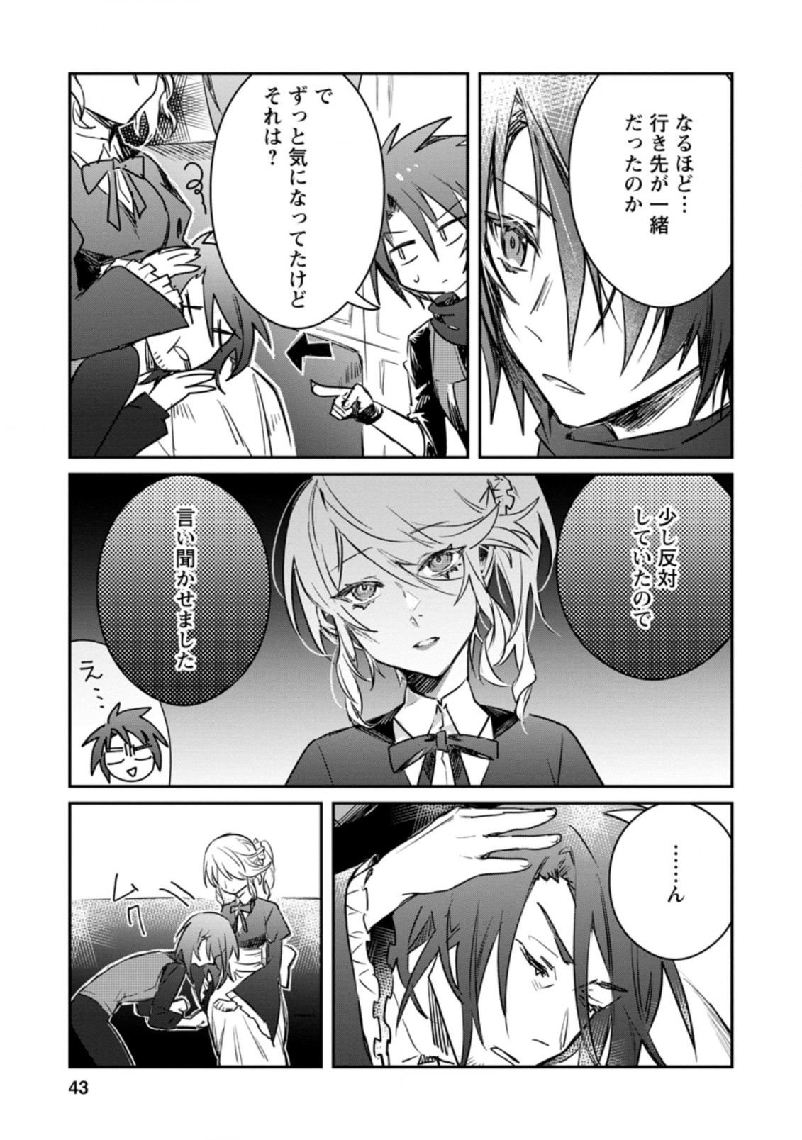 Yuusha no Motor Nakama Fuufu wa Inaka de Nonbiri Shiawase ni Kurasu Chapter 17.2 1ページ
