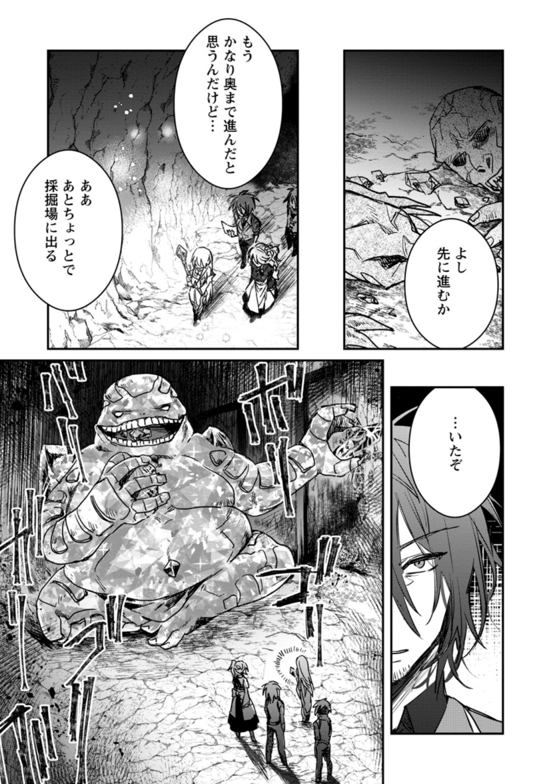 Yuusha no Motor Nakama Fuufu wa Inaka de Nonbiri Shiawase ni Kurasu Chapter 17.3 3ページ