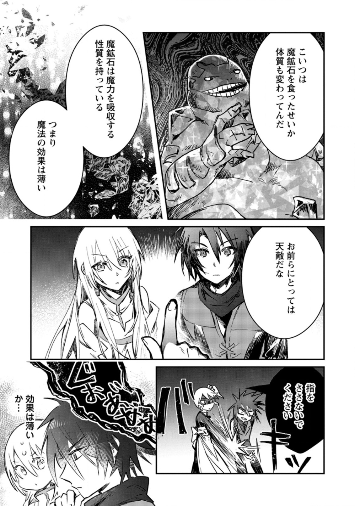 Yuusha no Motor Nakama Fuufu wa Inaka de Nonbiri Shiawase ni Kurasu Chapter 17.3 5ページ