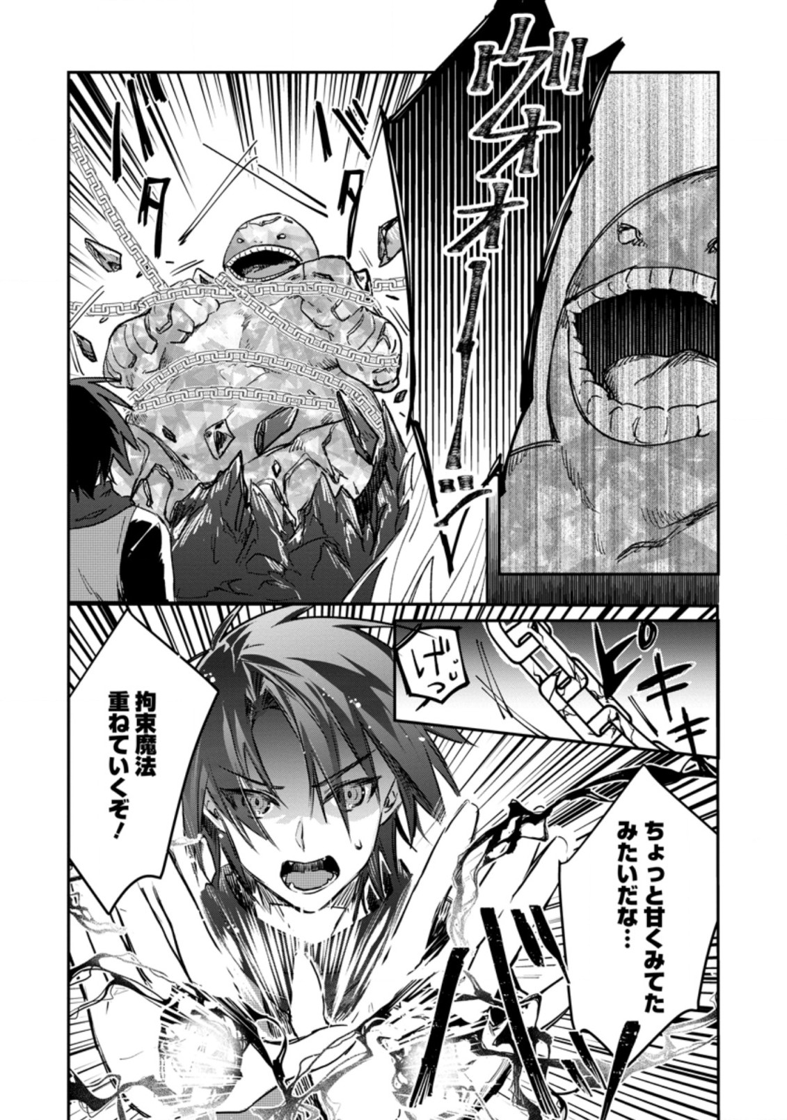 Yuusha no Motor Nakama Fuufu wa Inaka de Nonbiri Shiawase ni Kurasu Chapter 18.1 2ページ