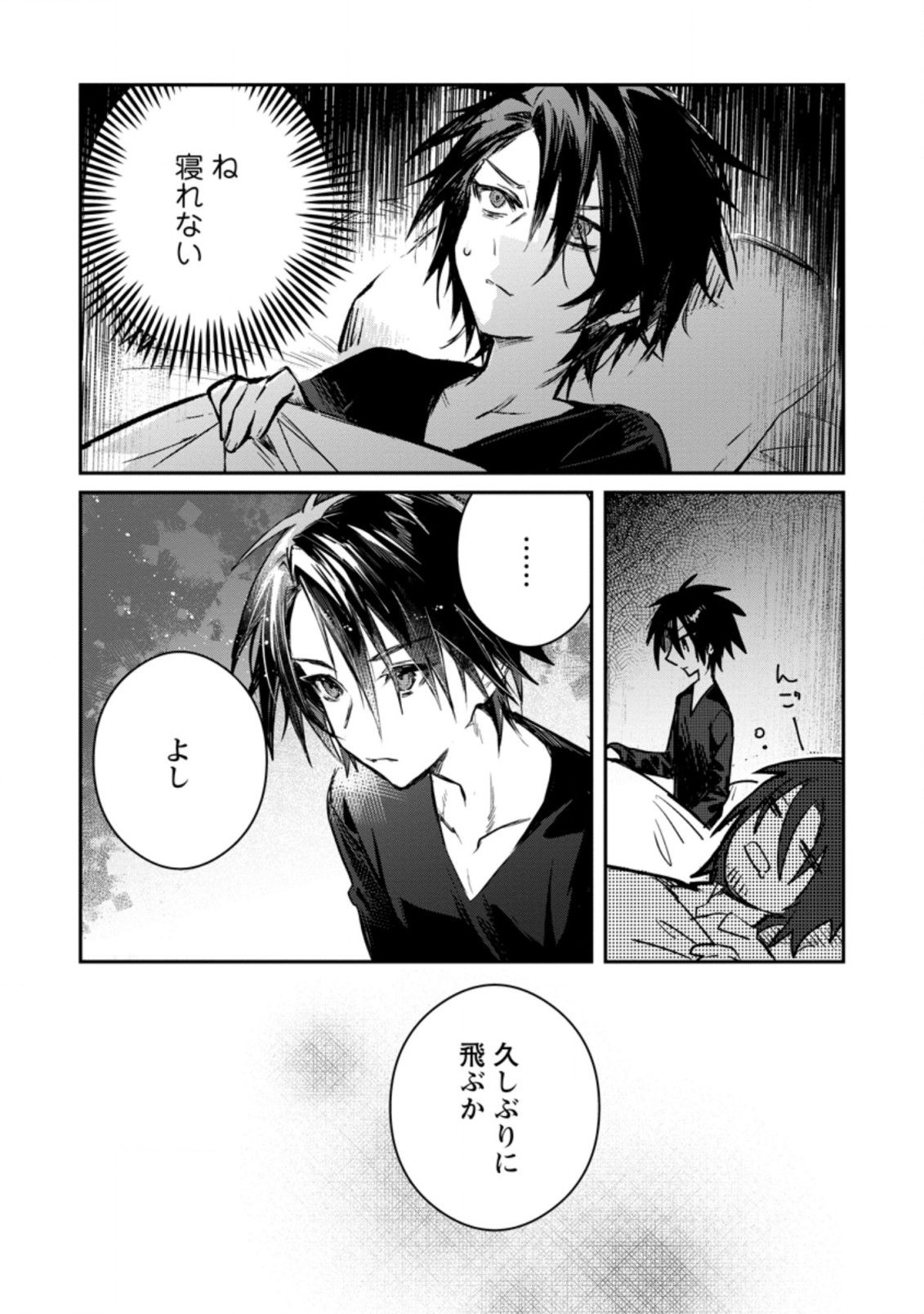 Yuusha no Motor Nakama Fuufu wa Inaka de Nonbiri Shiawase ni Kurasu Chapter 18.2 1ページ