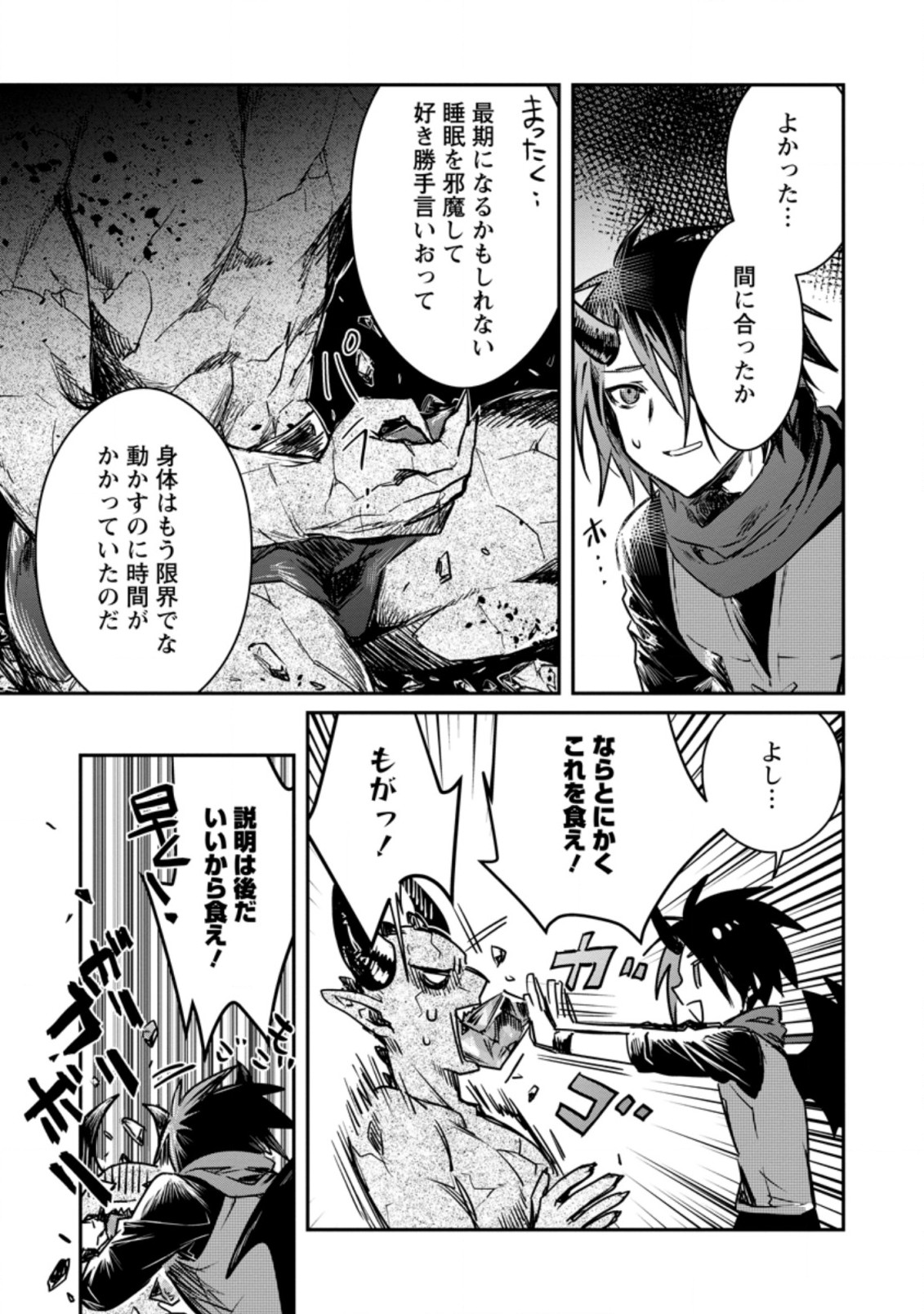 Yuusha no Motor Nakama Fuufu wa Inaka de Nonbiri Shiawase ni Kurasu Chapter 18.2 8ページ