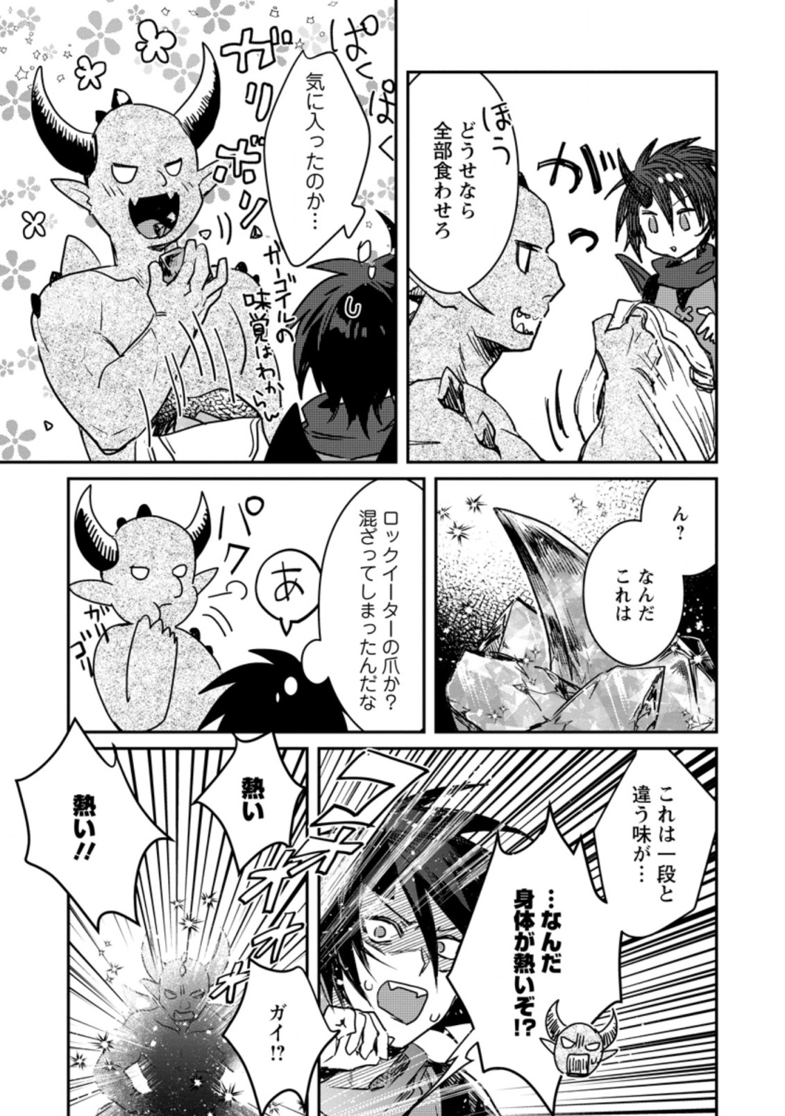 Yuusha no Motor Nakama Fuufu wa Inaka de Nonbiri Shiawase ni Kurasu Chapter 18.2 10ページ
