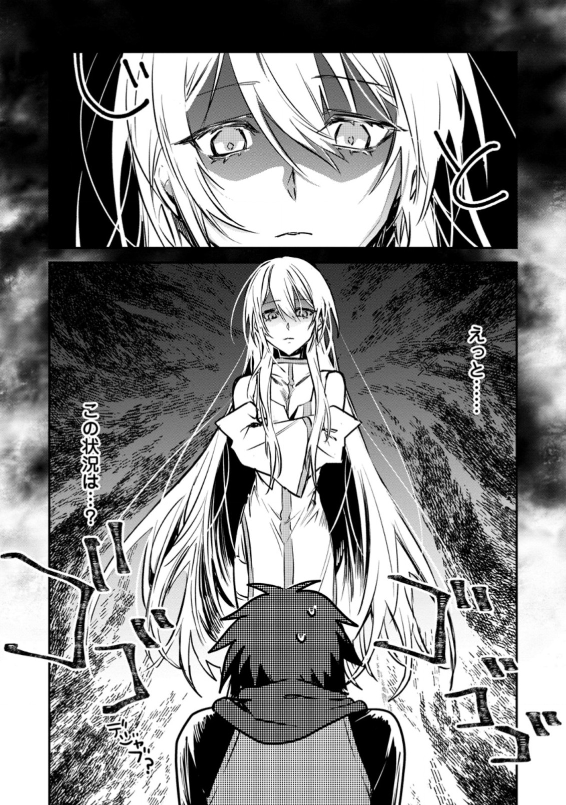 Yuusha no Motor Nakama Fuufu wa Inaka de Nonbiri Shiawase ni Kurasu Chapter 20.1 1ページ