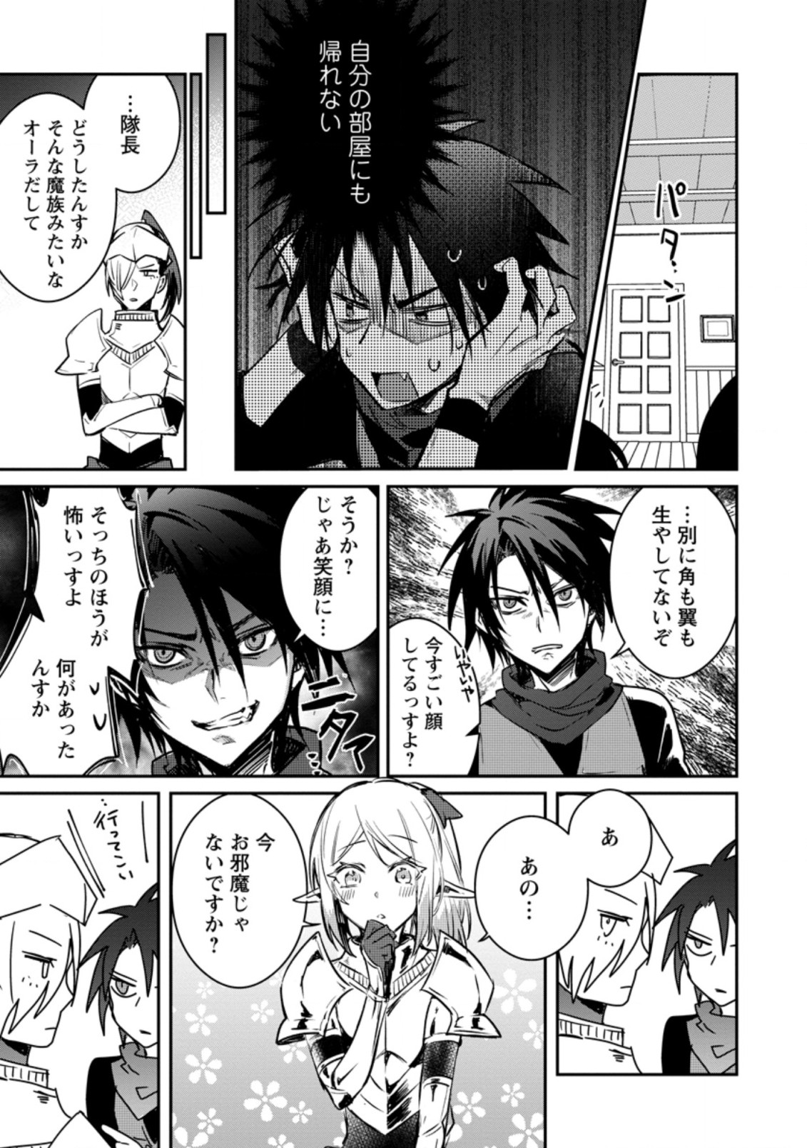 Yuusha no Motor Nakama Fuufu wa Inaka de Nonbiri Shiawase ni Kurasu Chapter 20.2 6ページ