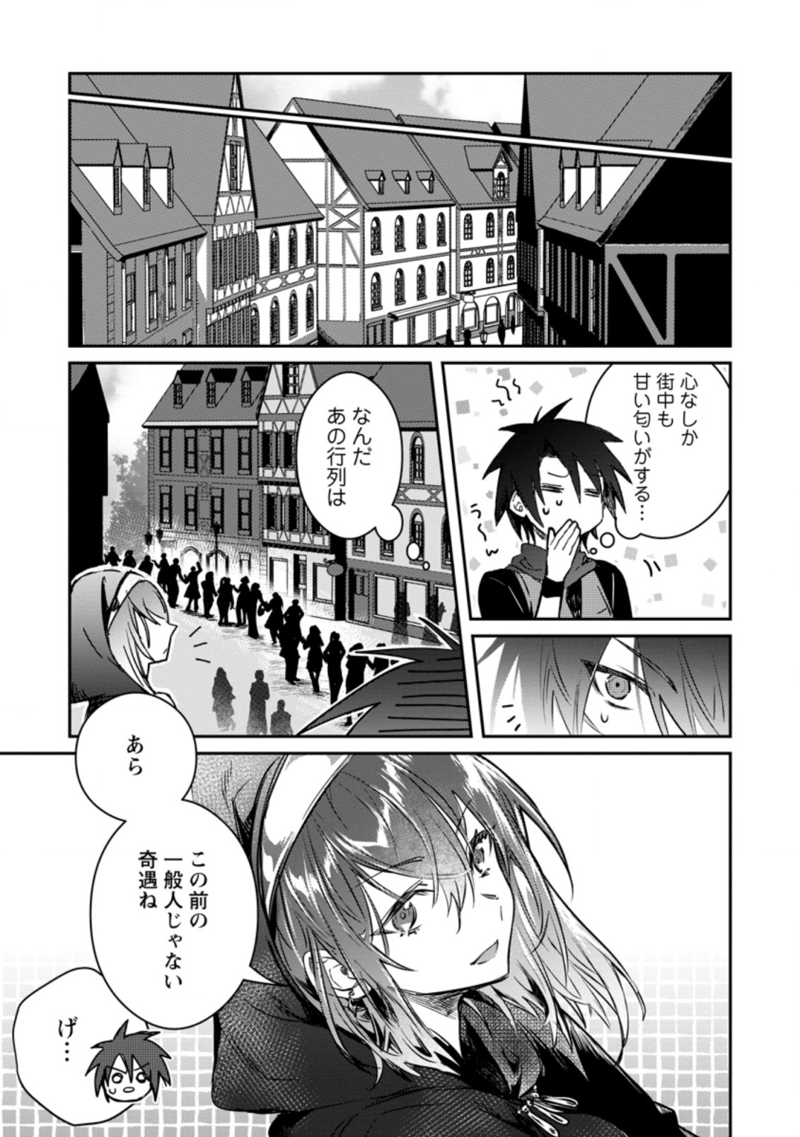 Yuusha no Motor Nakama Fuufu wa Inaka de Nonbiri Shiawase ni Kurasu Chapter 20.2 10ページ