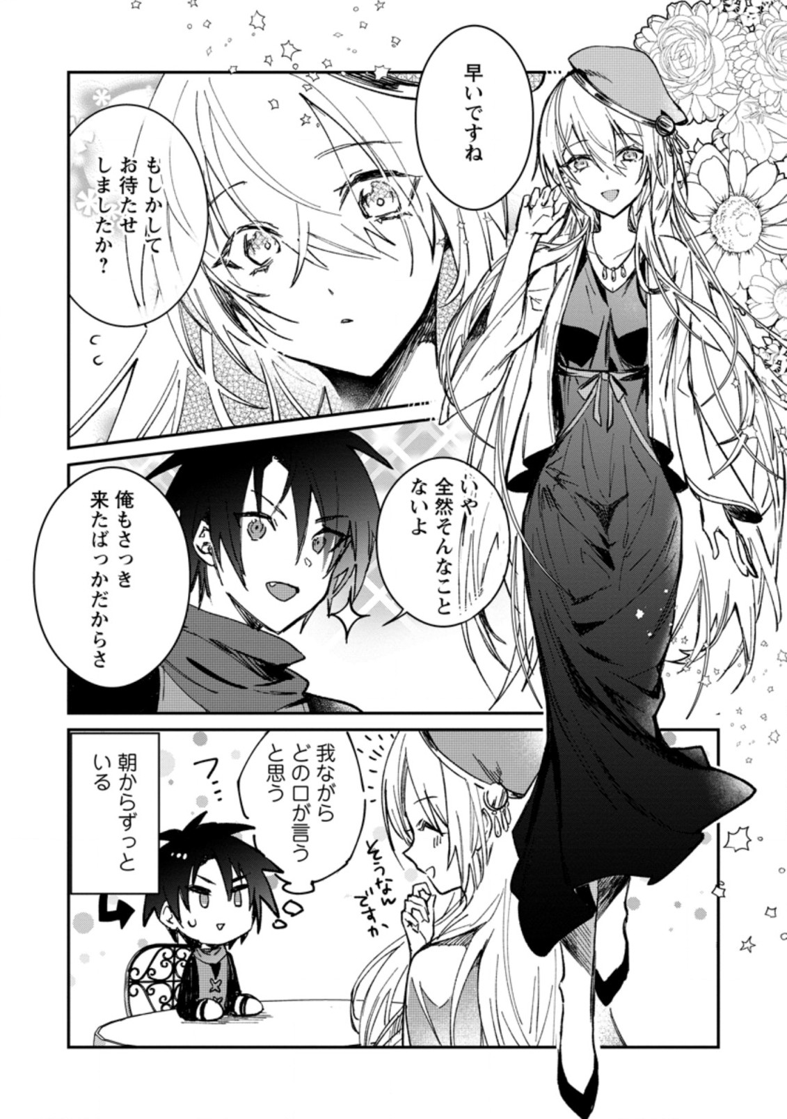 Yuusha no Motor Nakama Fuufu wa Inaka de Nonbiri Shiawase ni Kurasu Chapter 21.1 8ページ