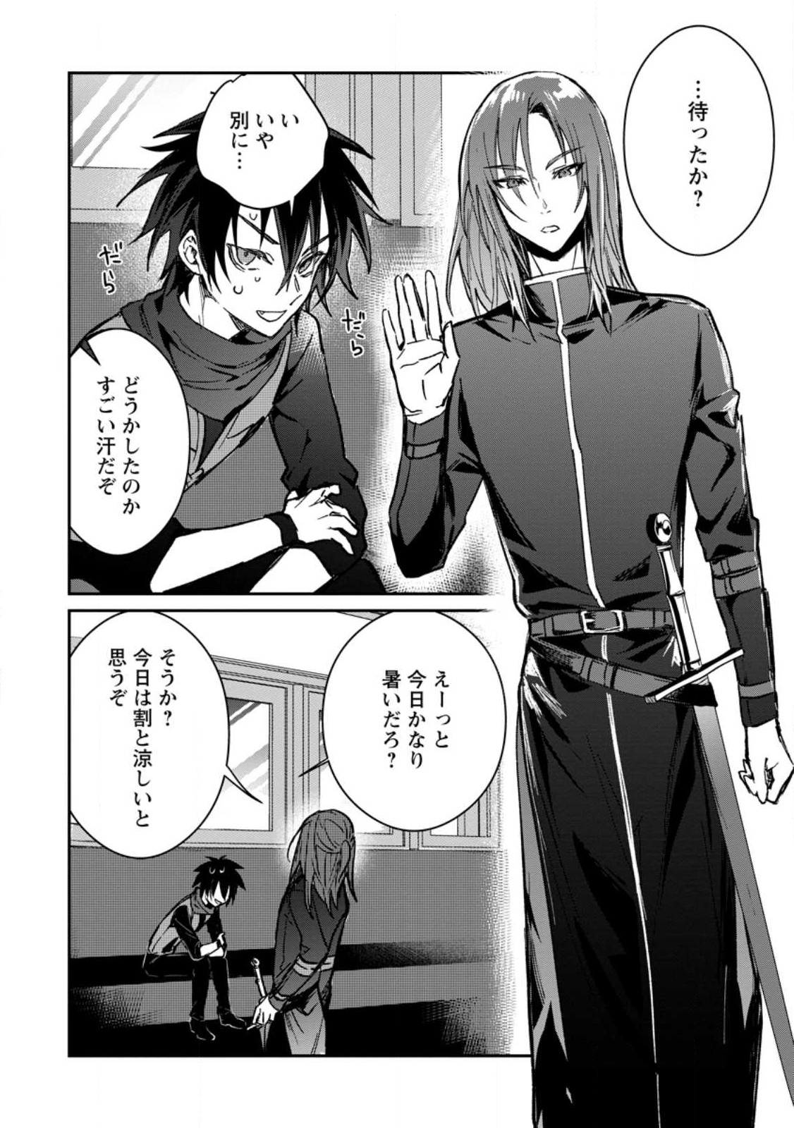 Yuusha no Motor Nakama Fuufu wa Inaka de Nonbiri Shiawase ni Kurasu Chapter 24.1 2ページ