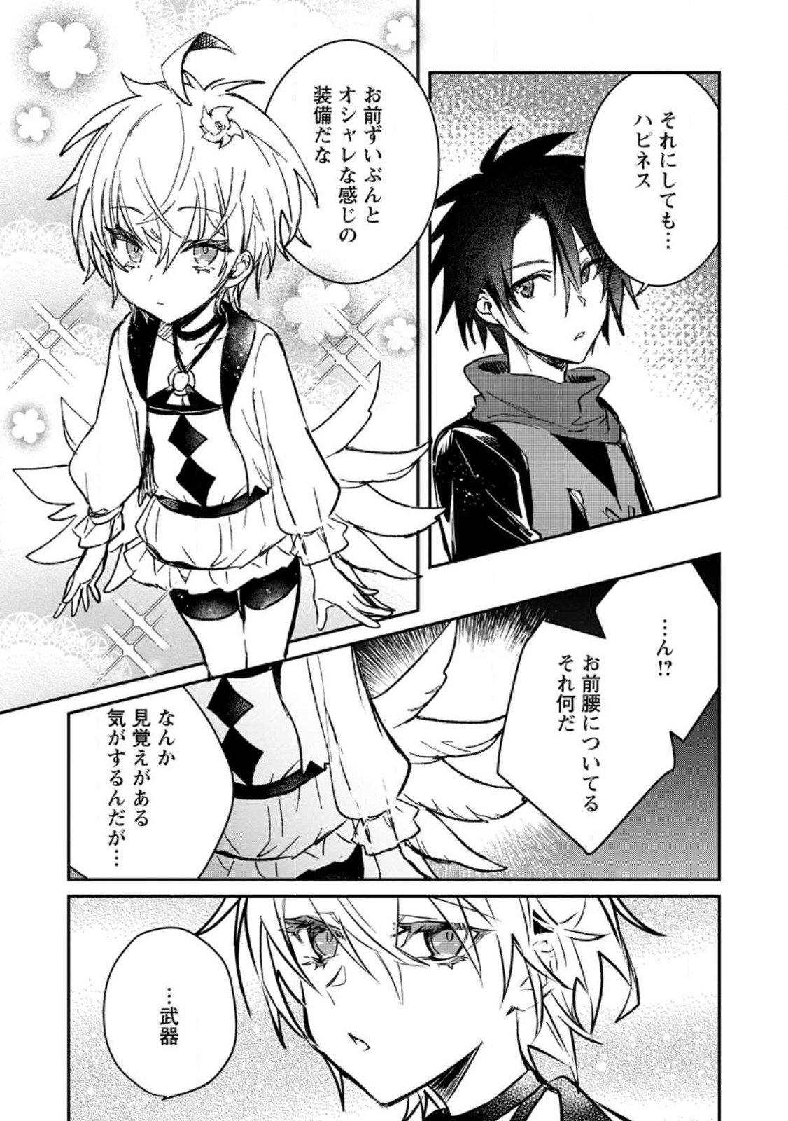 Yuusha no Motor Nakama Fuufu wa Inaka de Nonbiri Shiawase ni Kurasu Chapter 24.2 5ページ