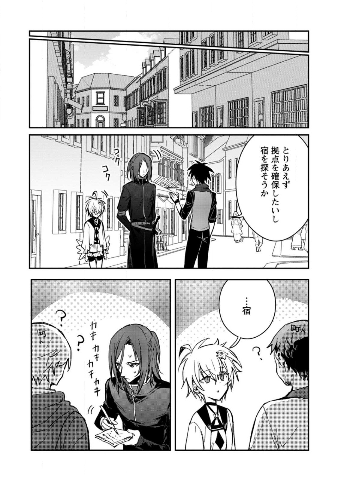 Yuusha no Motor Nakama Fuufu wa Inaka de Nonbiri Shiawase ni Kurasu Chapter 24.2 8ページ
