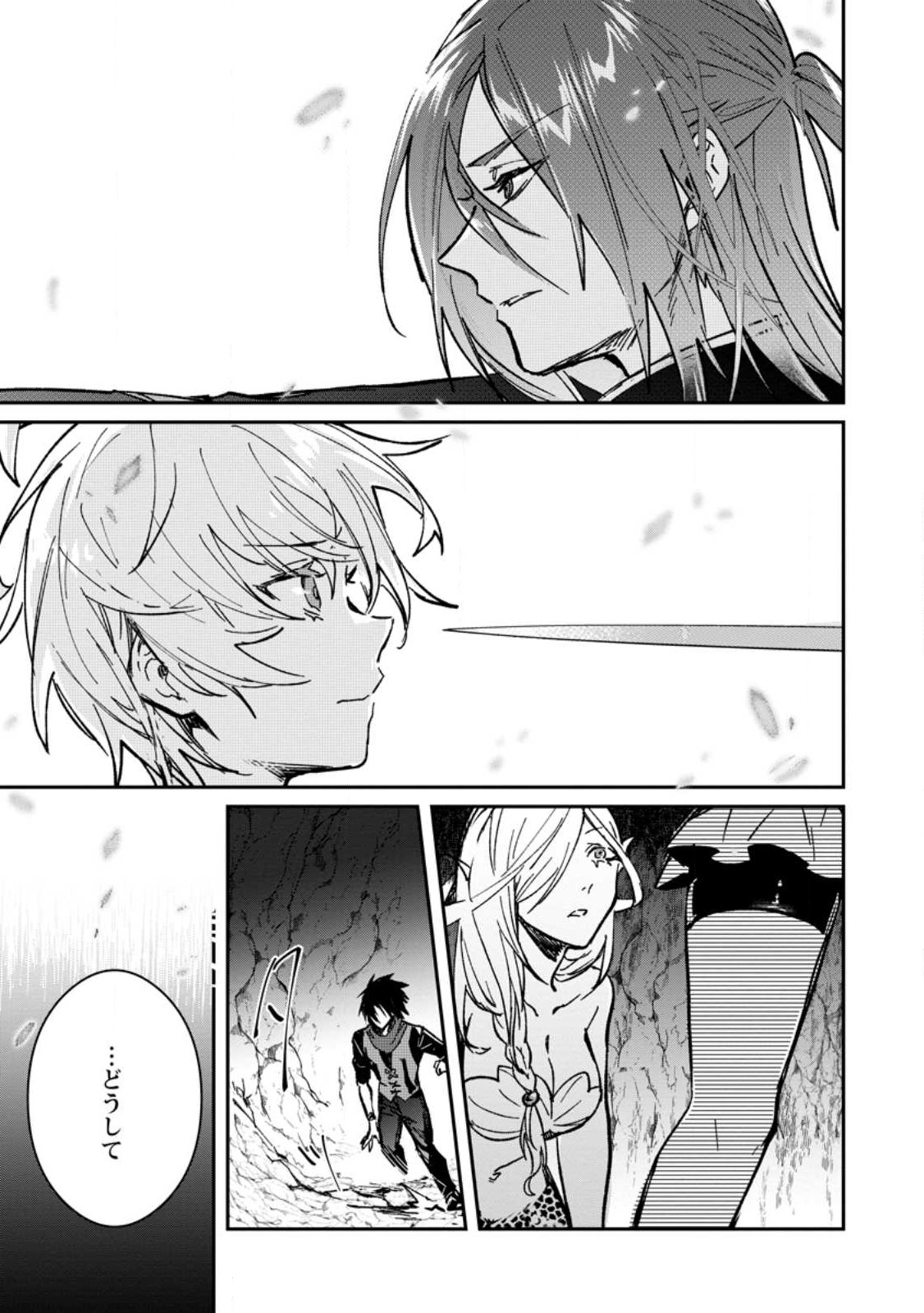Yuusha no Motor Nakama Fuufu wa Inaka de Nonbiri Shiawase ni Kurasu Chapter 26.1 1ページ